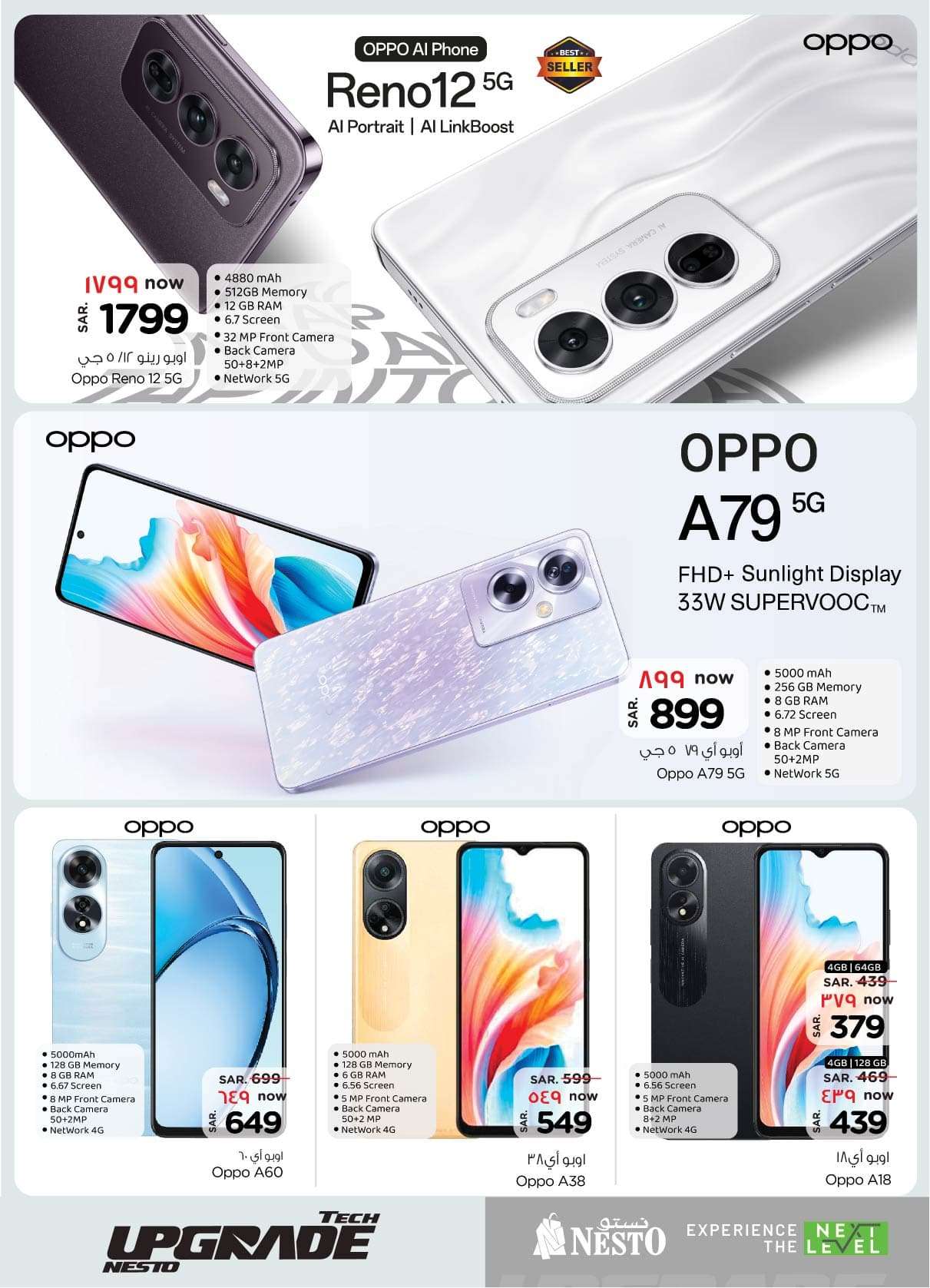 - عروض نستو الرياض صفحة واحدة علي الالكترونيات الخميس 29/8/2024