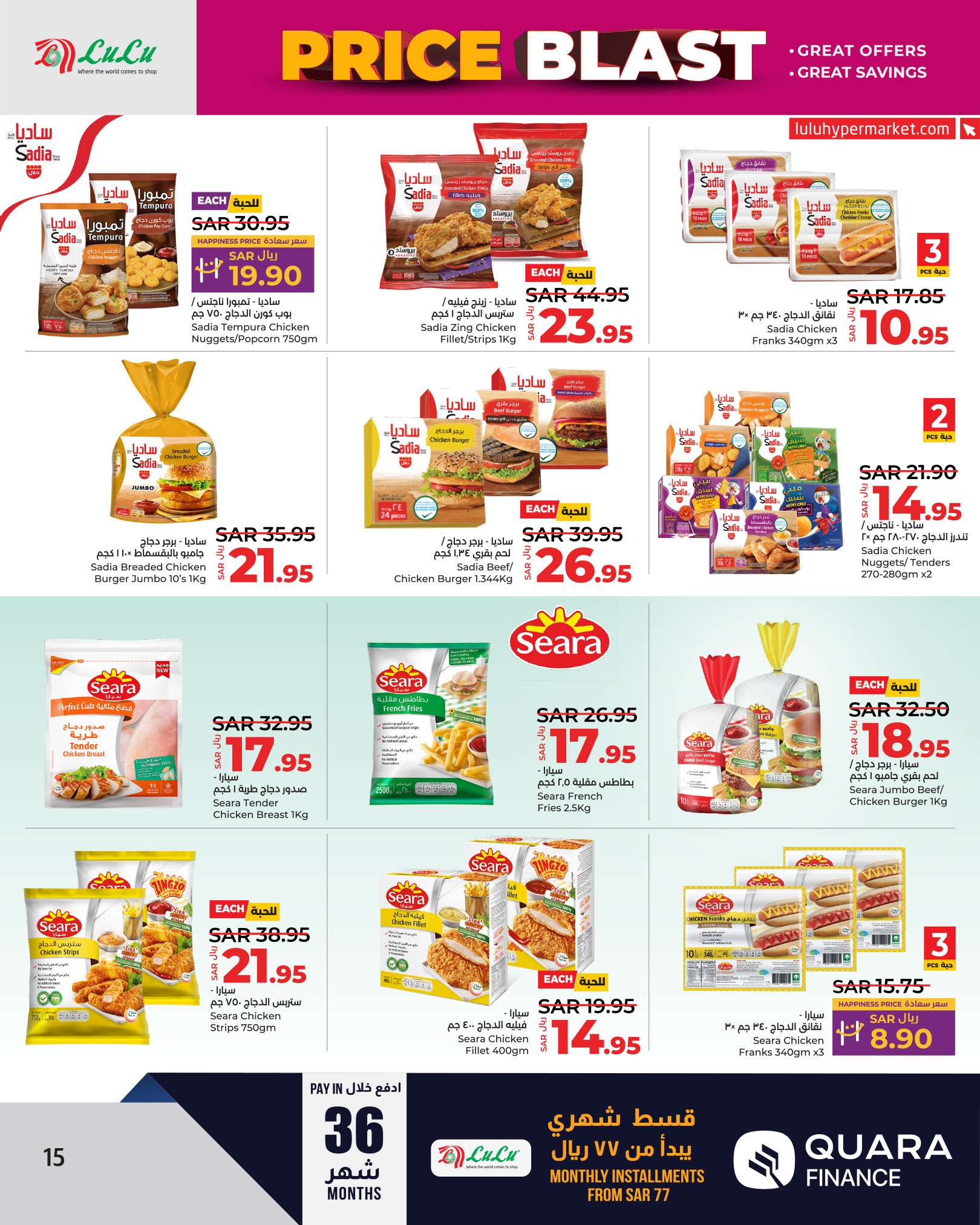 - عروض لولو الرياض الاسبوعية صفحة واحدة الاربعاء 14 اغسطس 2024 أقل الاسعار