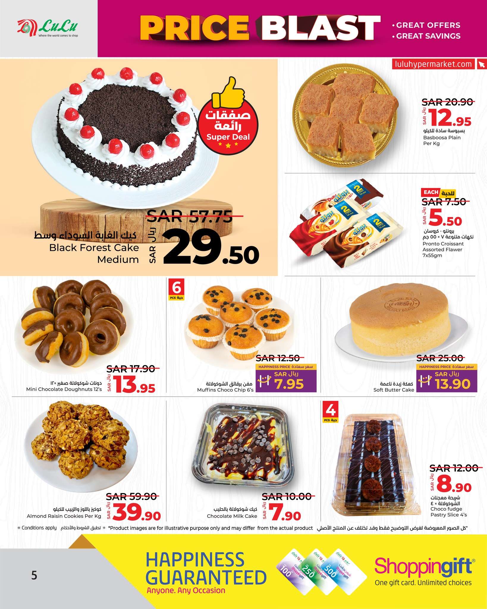 - عروض لولو الرياض الاسبوعية صفحة واحدة الاربعاء 14 اغسطس 2024 أقل الاسعار
