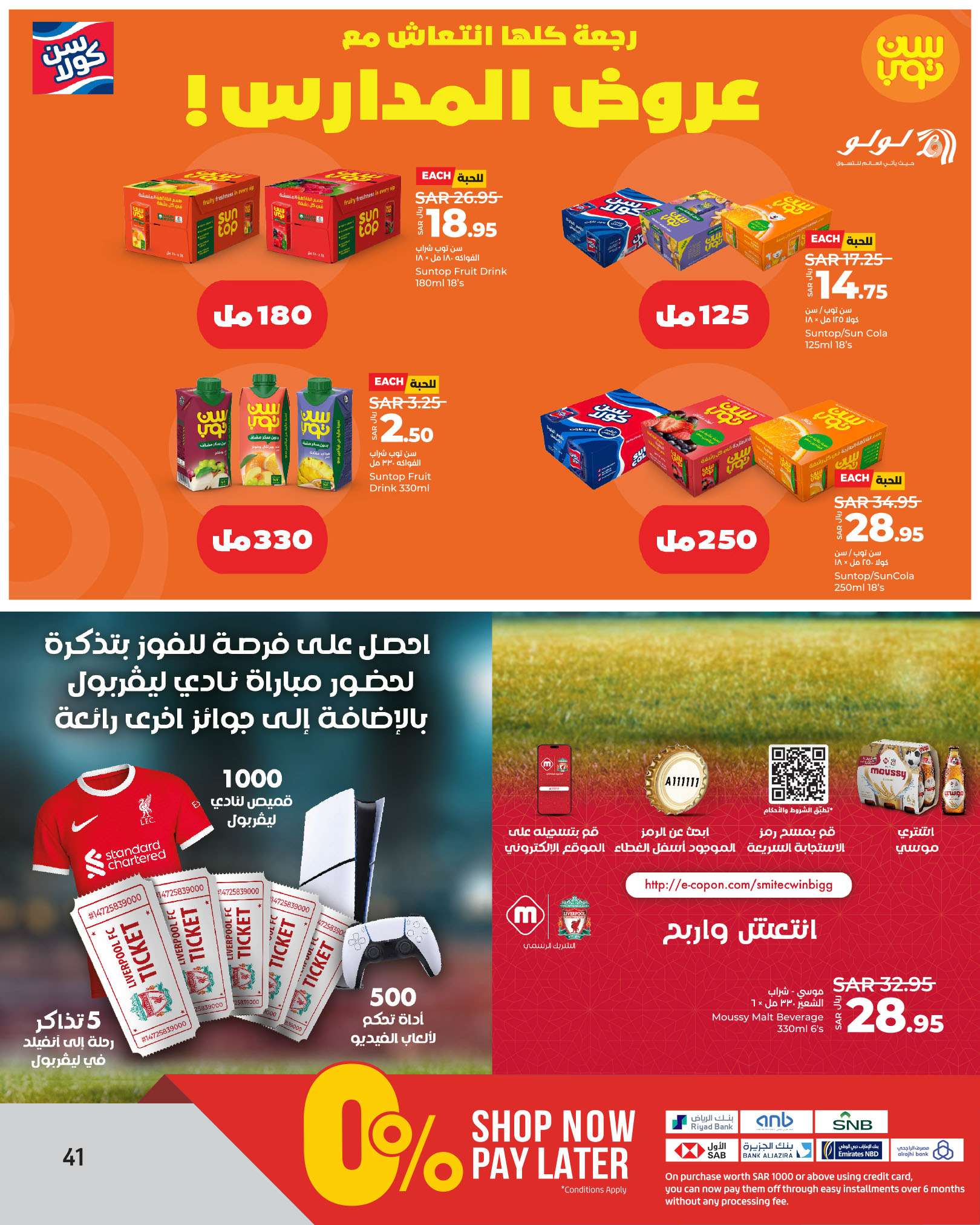 - عروض لولو الرياض الاسبوعية صفحة واحدة الجمعة 30 اغسطس 2024 | عروض رائعة