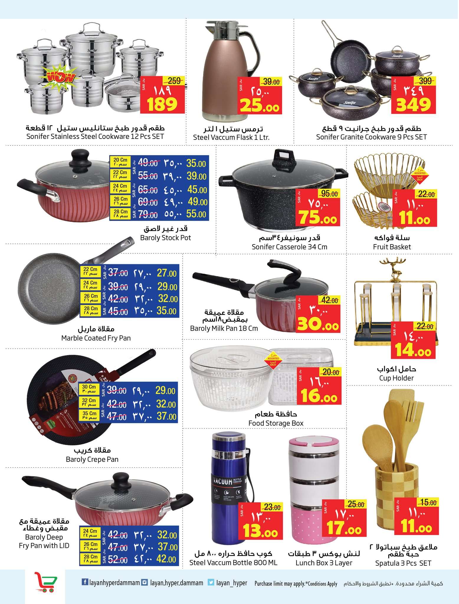 - عروض ليان هايبر ماركت الاسبوعية صفحة واحدة الاربعاء 28 أغسطس 2024 | التوفير الكبير