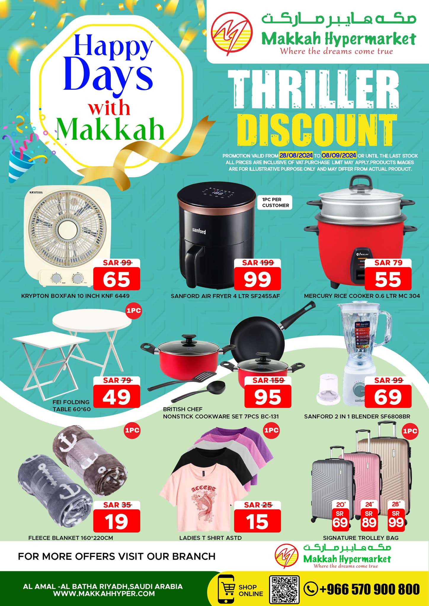 - عروض مكة هايبر ماركت الاسبوعية الخميس 29 اغسطس 2024 | ايام سعيدة