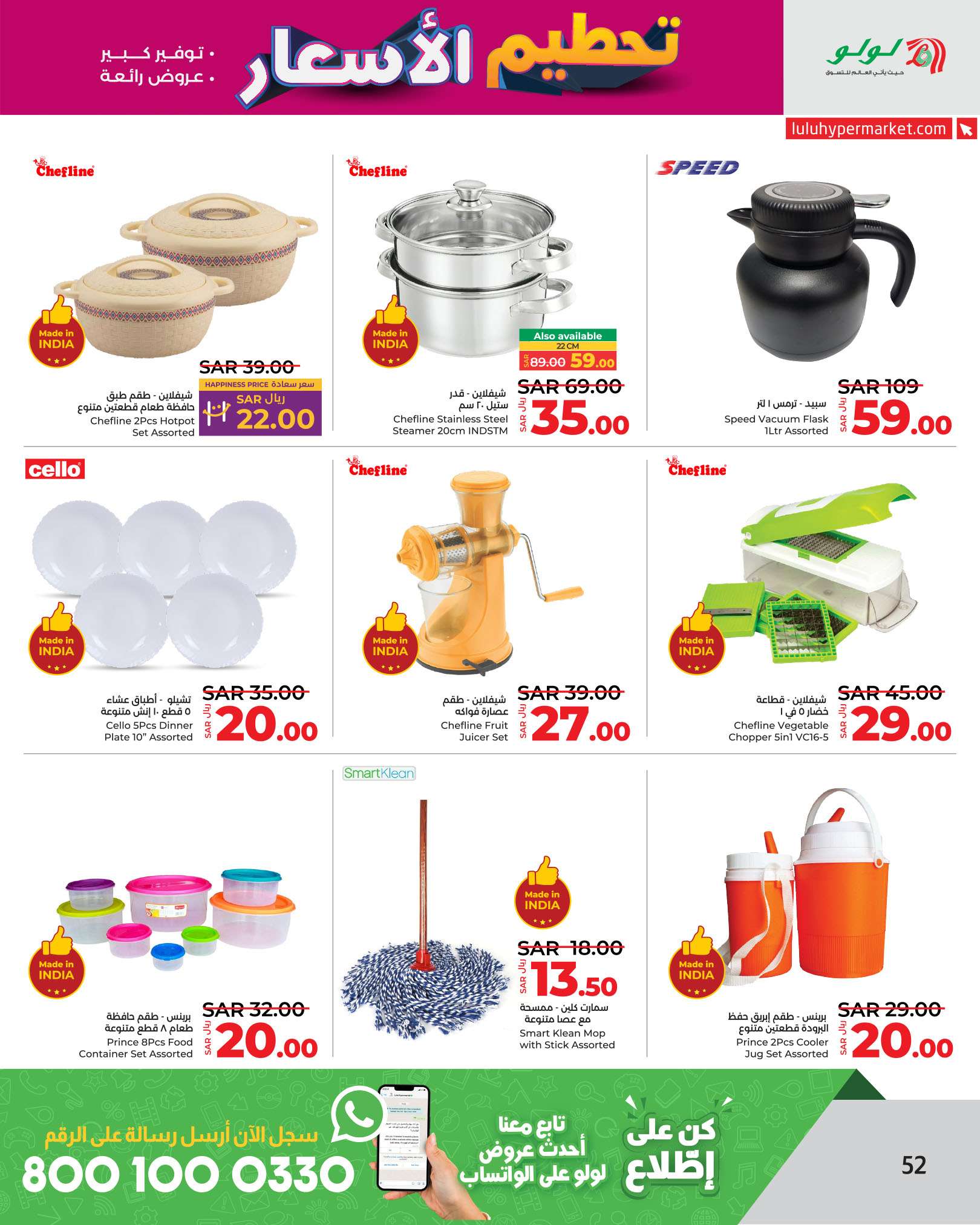 y0rUlc - عروض لولو الرياض الاسبوعية صفحة واحدة الاربعاء 14 اغسطس 2024 أقل الاسعار