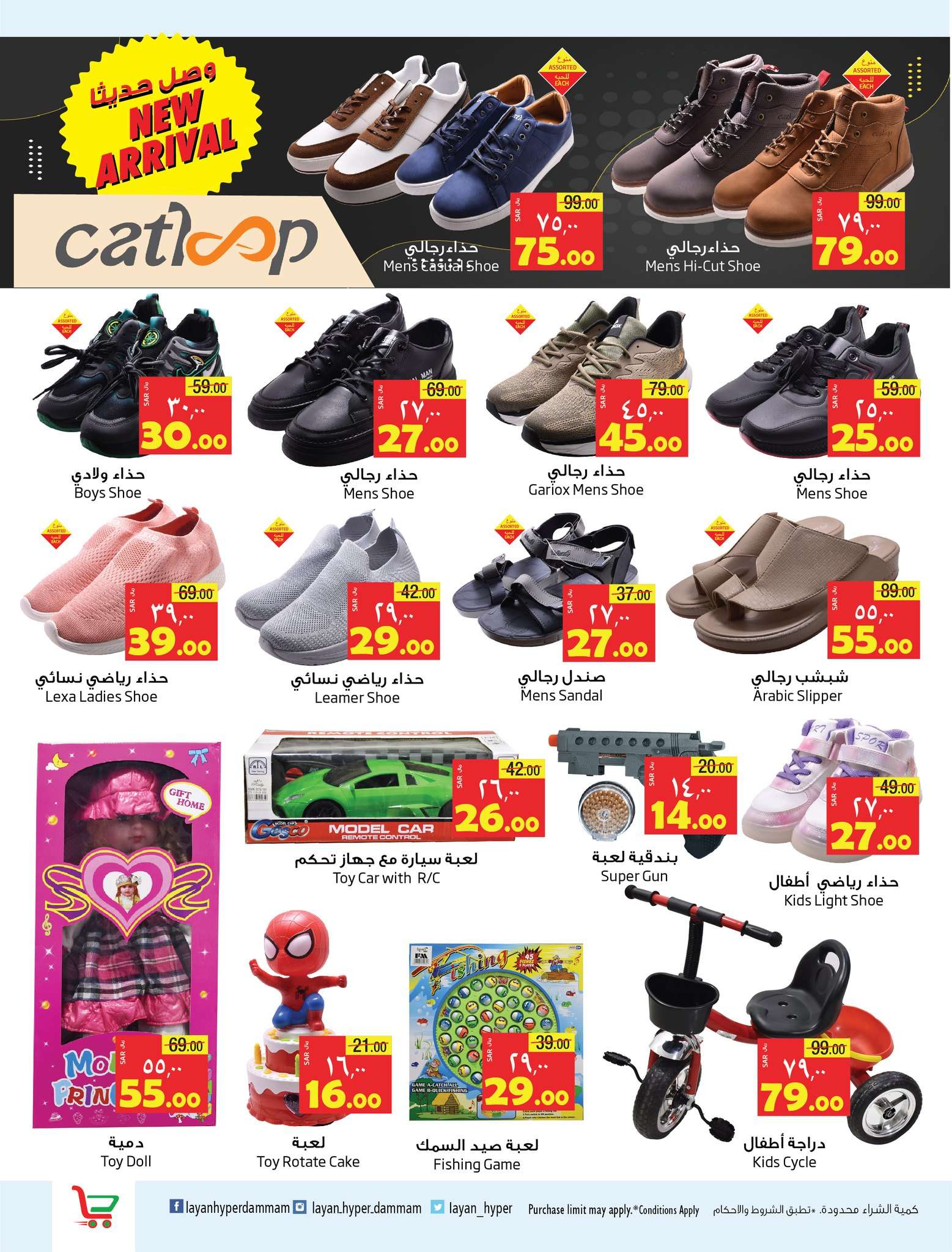 y54bdL - عروض ليان هايبر ماركت الاسبوعية صفحة واحدة الاربعاء 28 أغسطس 2024 | التوفير الكبير