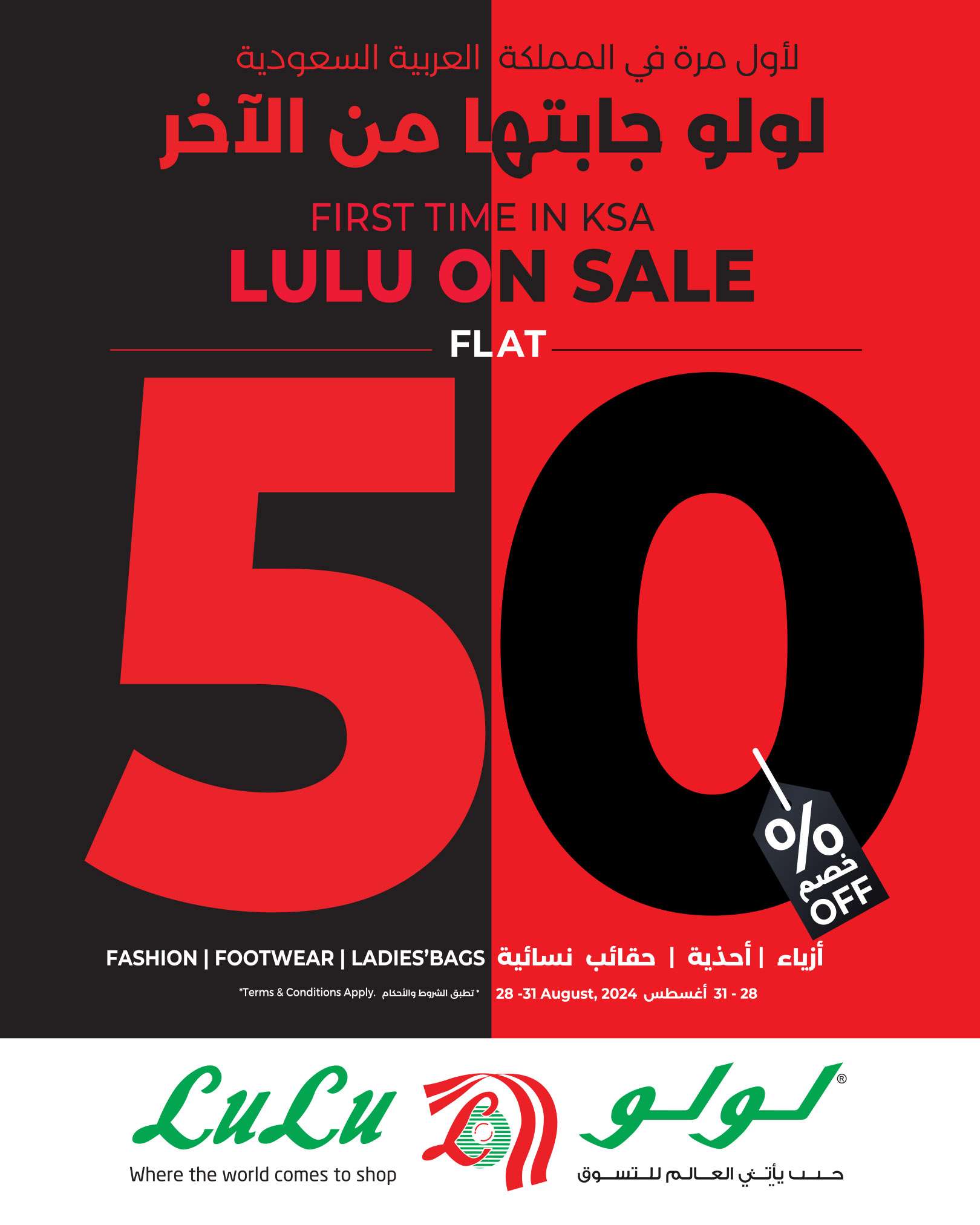 عروض لولو الرياض الاسبوعية صفحة واحدة الاربعاء 28 اغسطس 2024 | بنصف السعر 3 y78mr2 - عروض لولو الرياض الاسبوعية صفحة واحدة الاربعاء 28 اغسطس 2024 | بنصف السعر
