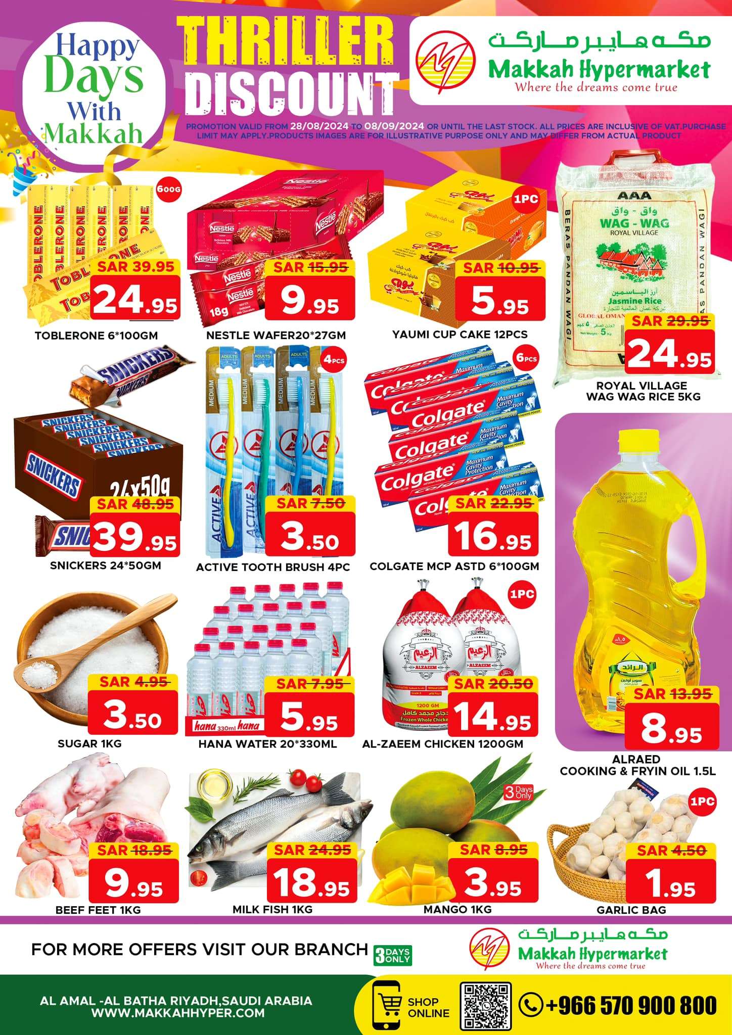 yDTkRc - عروض مكة هايبر ماركت الاسبوعية الخميس 29 اغسطس 2024 | ايام سعيدة