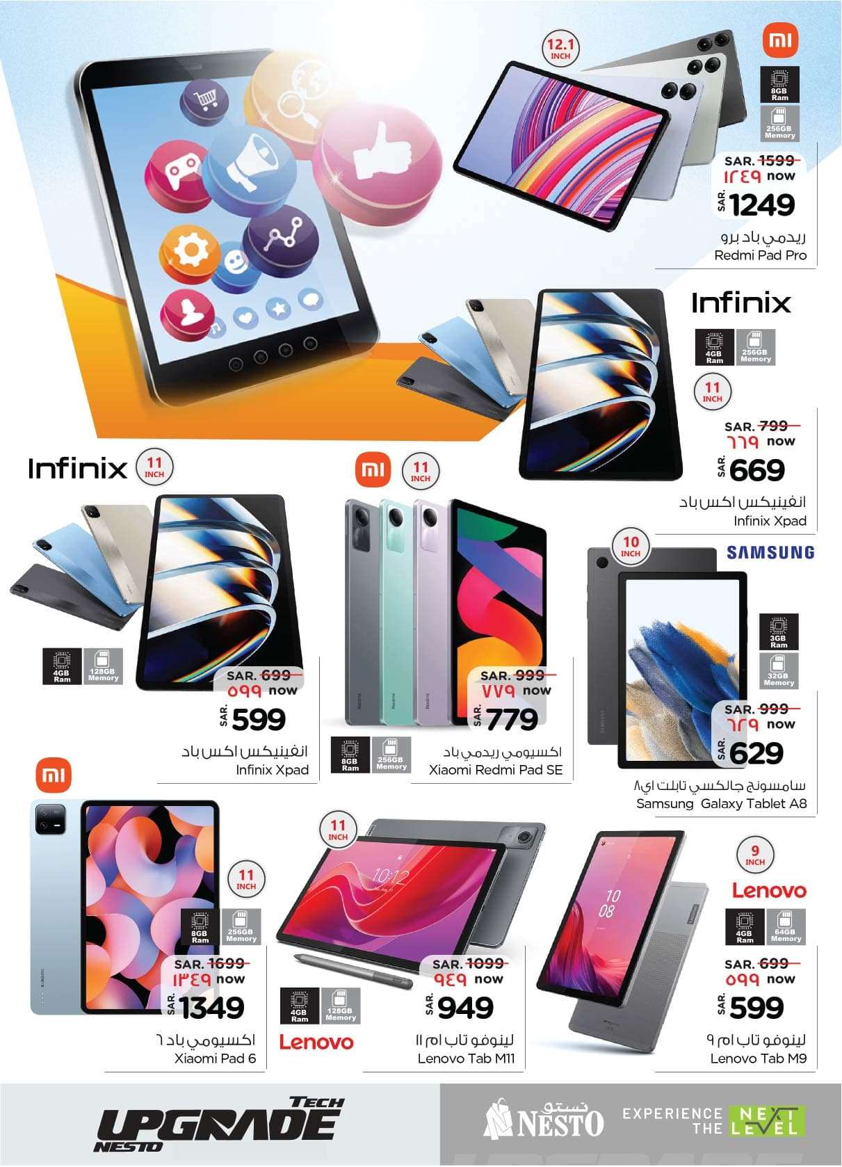 yGgwJU - عروض نستو الدمام صفحة واحدة علي الاجهزة الكهربائية و الجوالات الخميس 29-8-2024