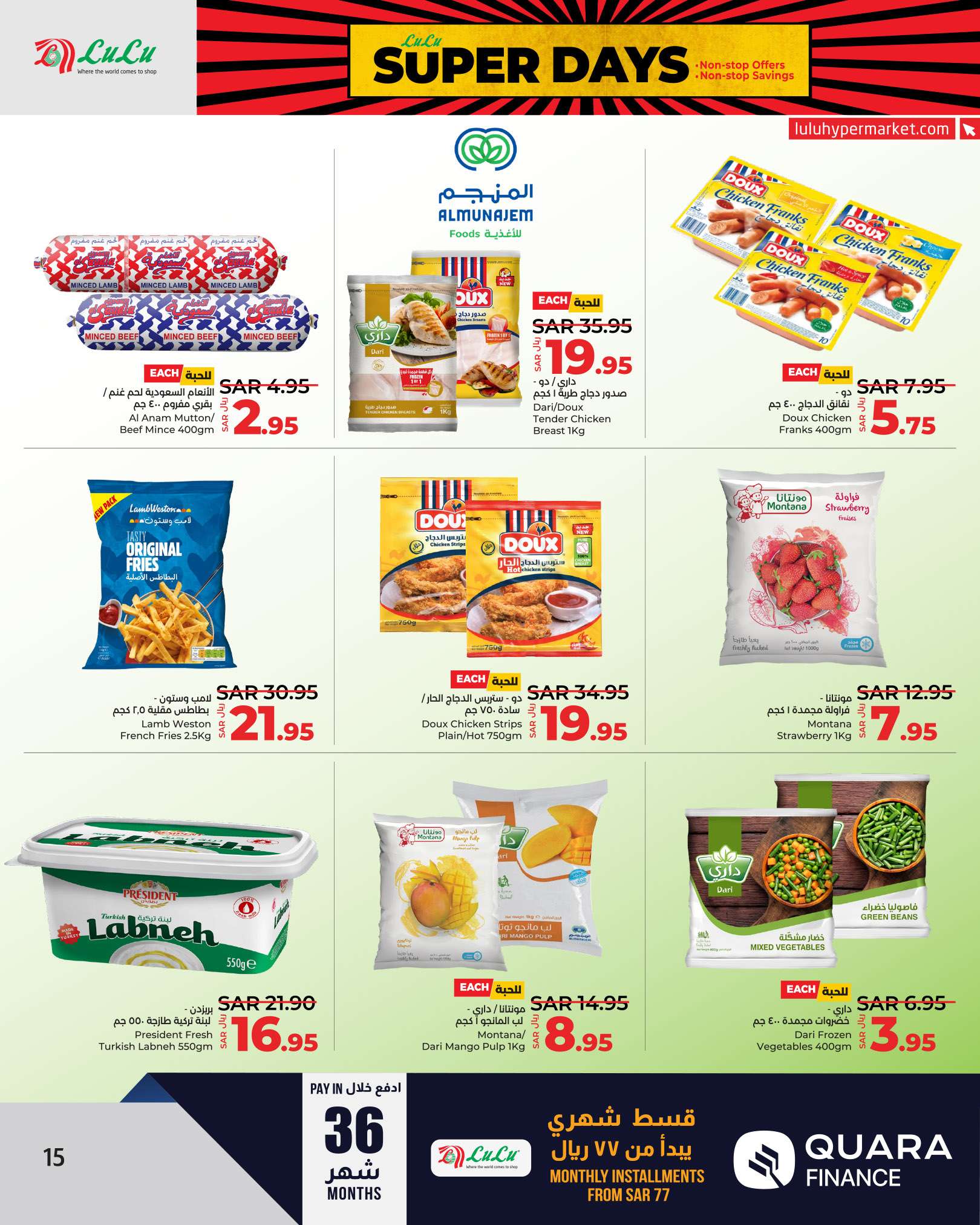 ycOALj - عروض لولو الرياض الاسبوعية صفحة واحدة الجمعة 30 اغسطس 2024 | عروض رائعة