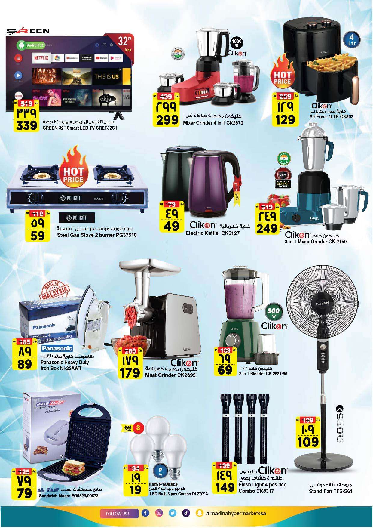 ys2EHb - عروض المدينة هايبر ماركت الاسبوعية صفحة واحدة الاربعاء 21 اغسطس 2024 | تسوق اكثر و ادخر اكثر