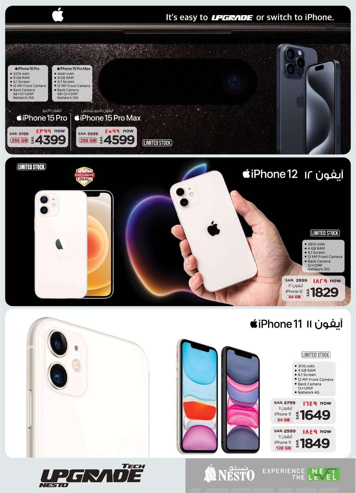 yy34mo - عروض نستو الرياض صفحة واحدة علي الالكترونيات الخميس 29/8/2024