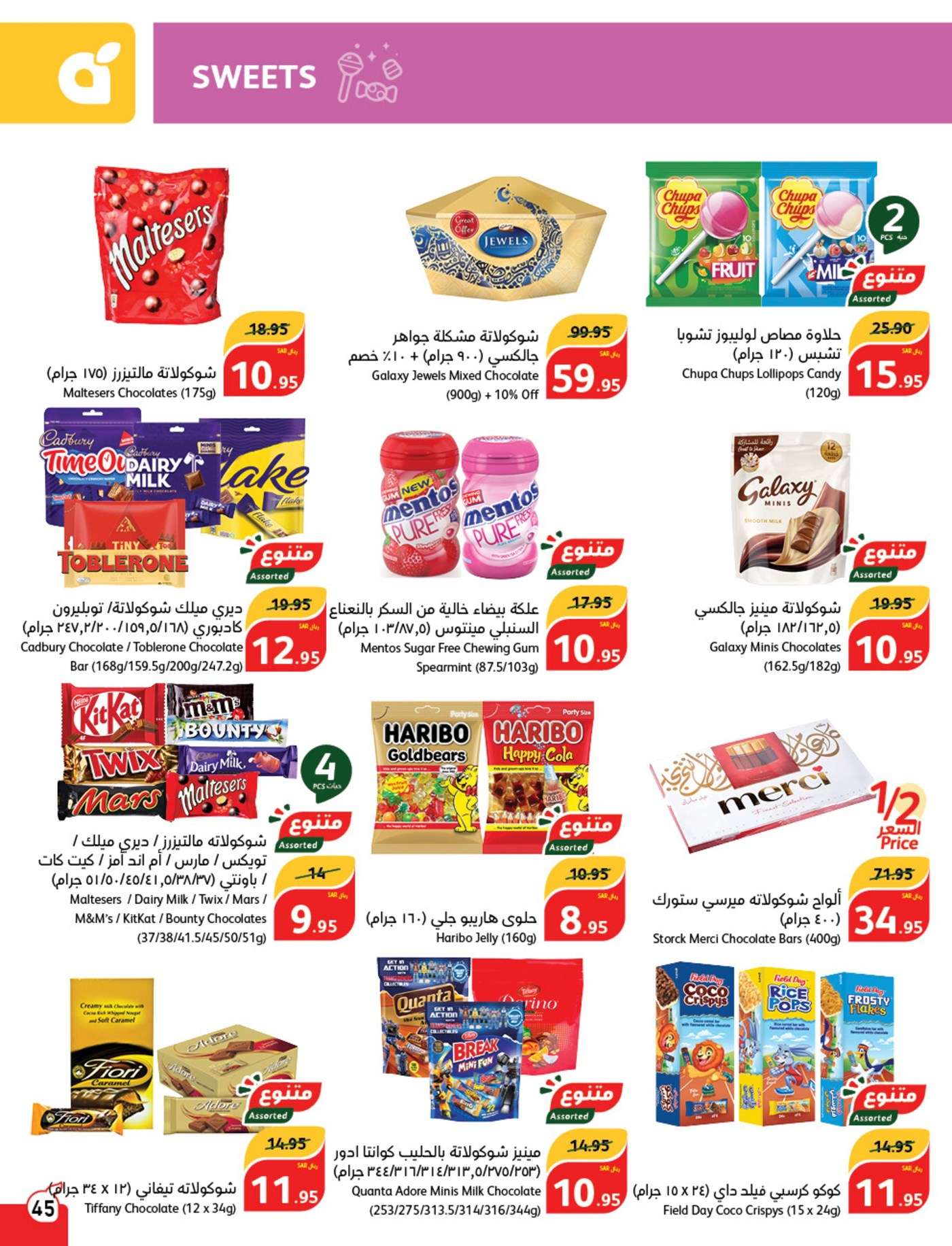 yyLPSd - عروض بنده الاسبوعية صفحة واحدة الاربعاء 28/8/2024 | العودة للمدارس