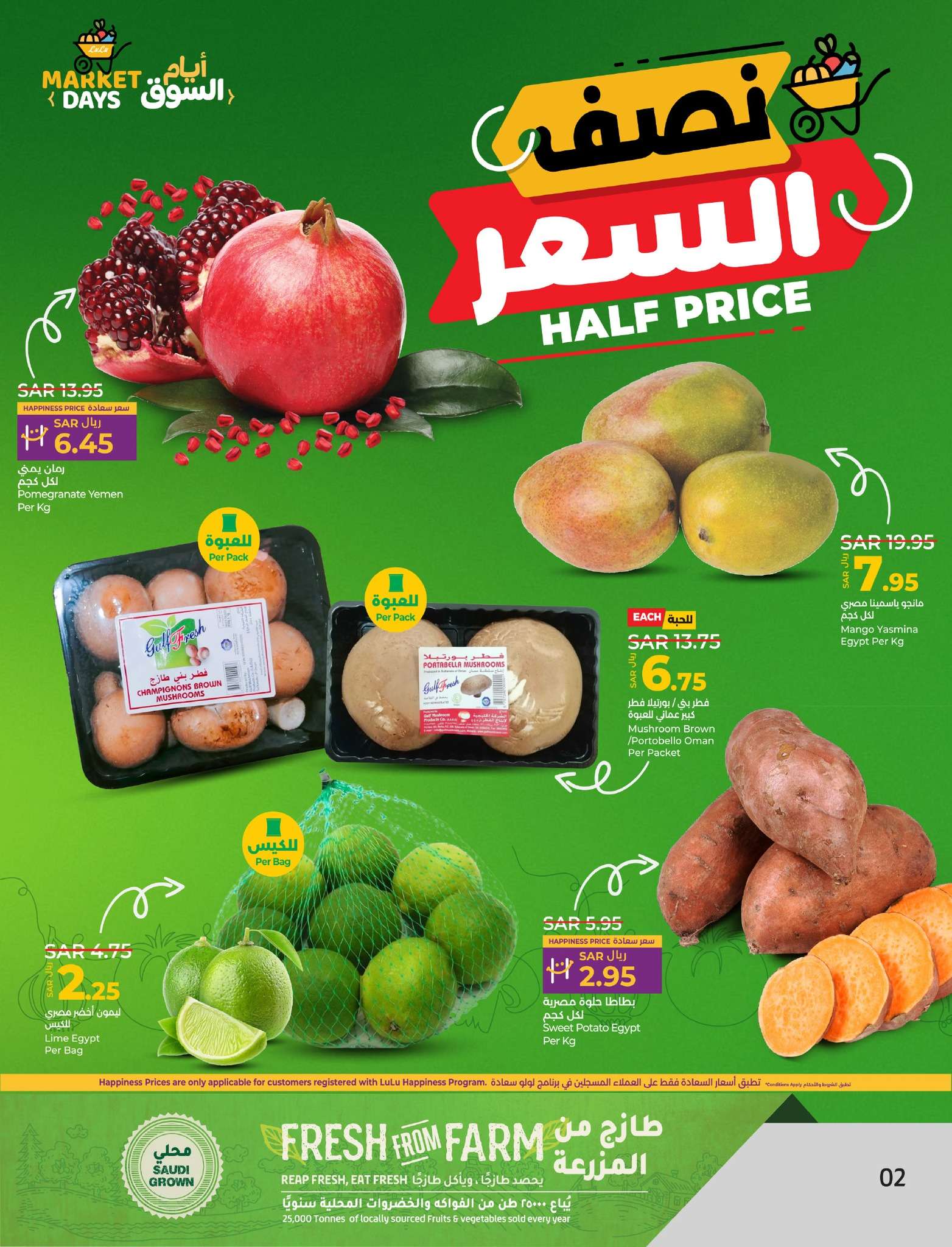 z0RwJo - عروض لولو المنطقة الشرقية صفحة واحدة الاحد 1-9-2024 لمدة 3 ايام