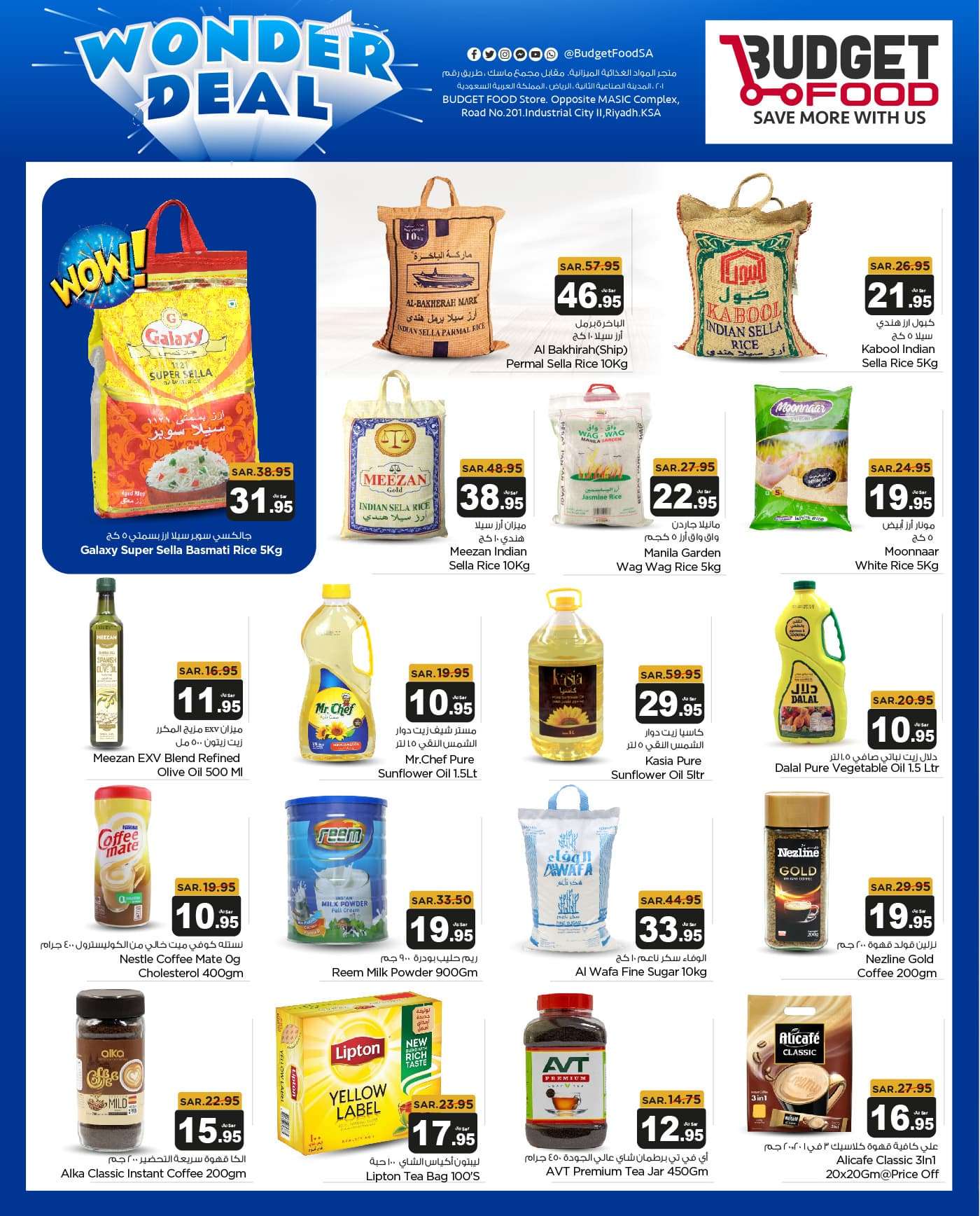 z3avq9 - عروض ميزانية الطعام الاسبوعية صفحة واحدة الأربعاء 21 اغسطس 2024 صفقات العالم