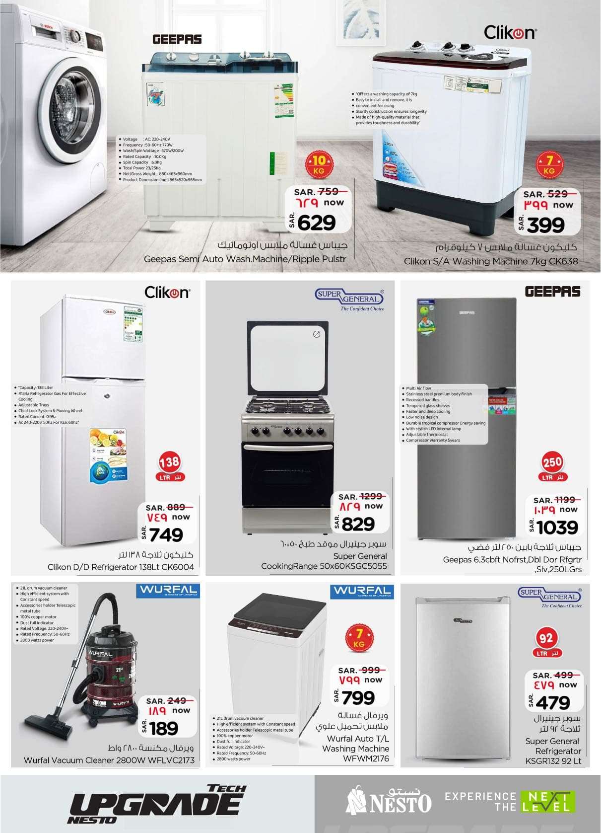 z9IHTV - عروض نستو الرياض صفحة واحدة علي الالكترونيات الخميس 29/8/2024
