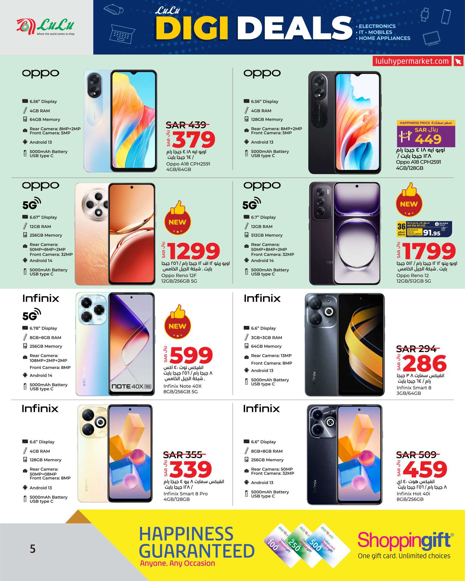 zQ4QtX - عروض لولو الرياض صفحة واحدة الاثنين 26/8/2024 | صفقات التكنولوجيا