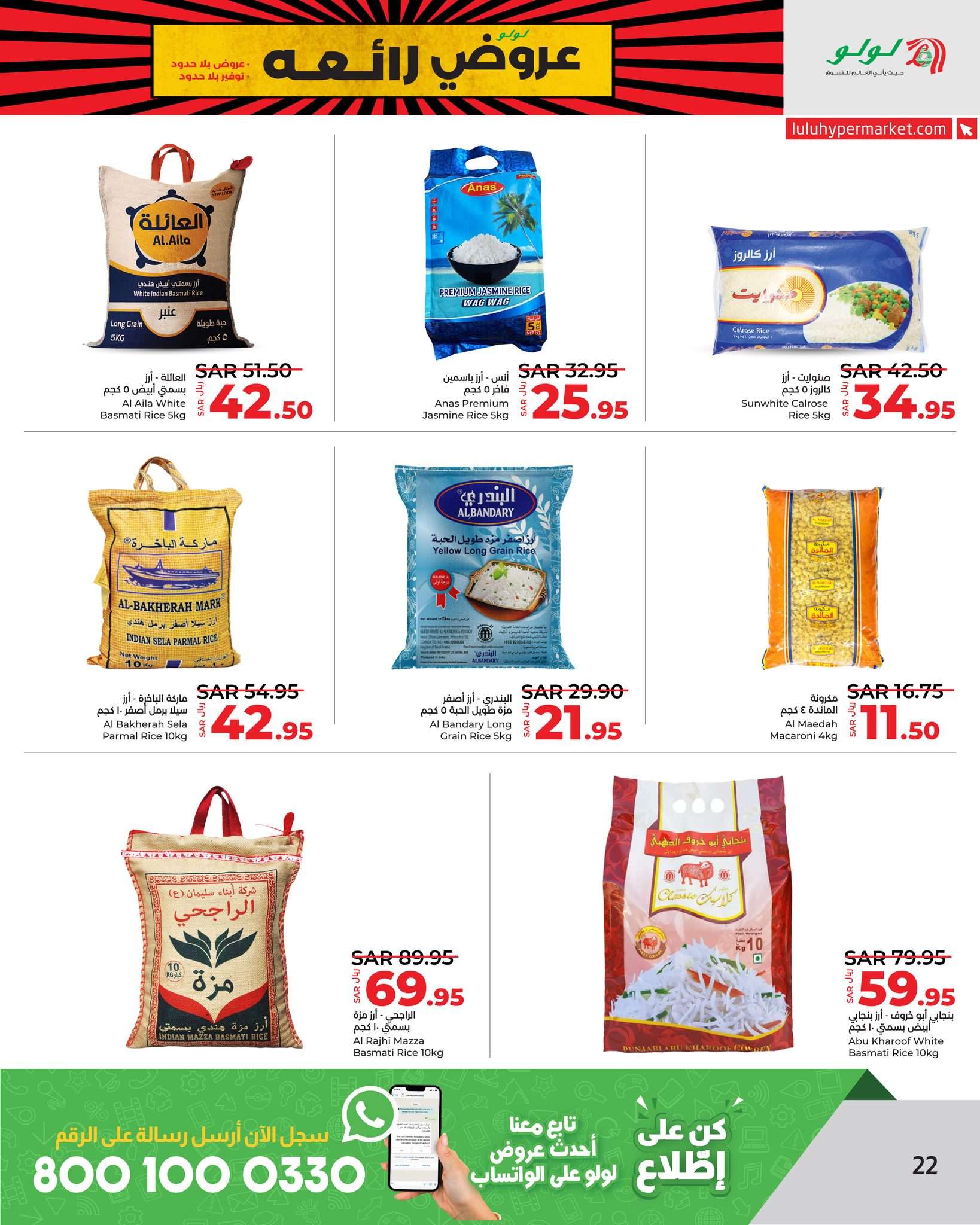 zVGXCU - عروض لولو الرياض الاسبوعية صفحة واحدة الجمعة 30 اغسطس 2024 | عروض رائعة