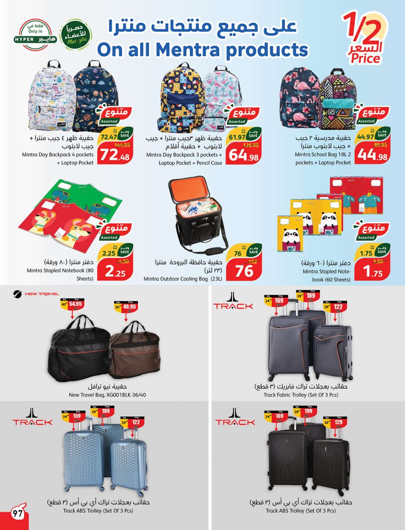 zVQG6T - عروض بنده الاسبوعية صفحة واحدة الاربعاء 28/8/2024 | العودة للمدارس