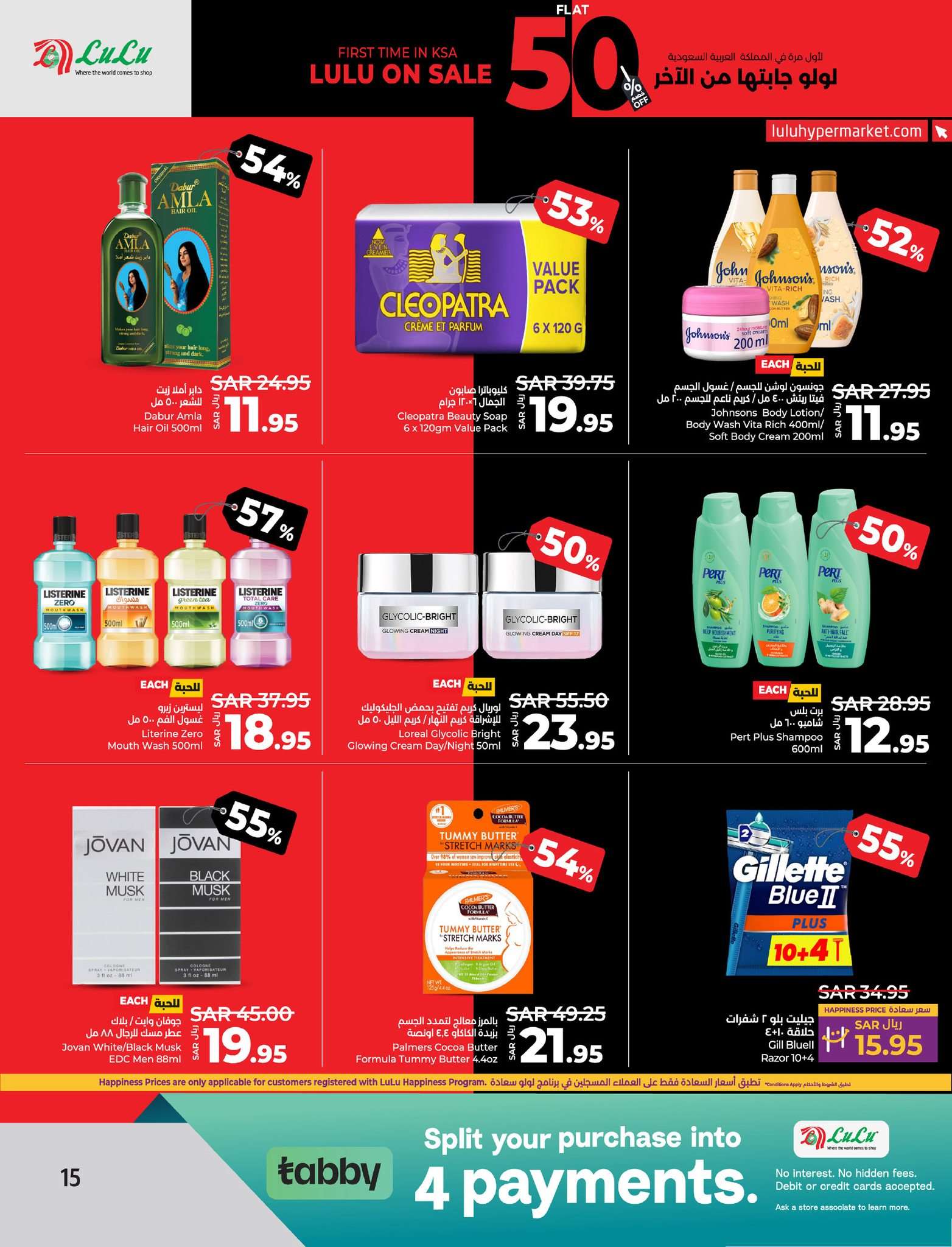 zXEk11 - عروض لولو الاحساء الاسبوعية صفحة واحدة مع خصومات50 الأربعاء 28/8/2024