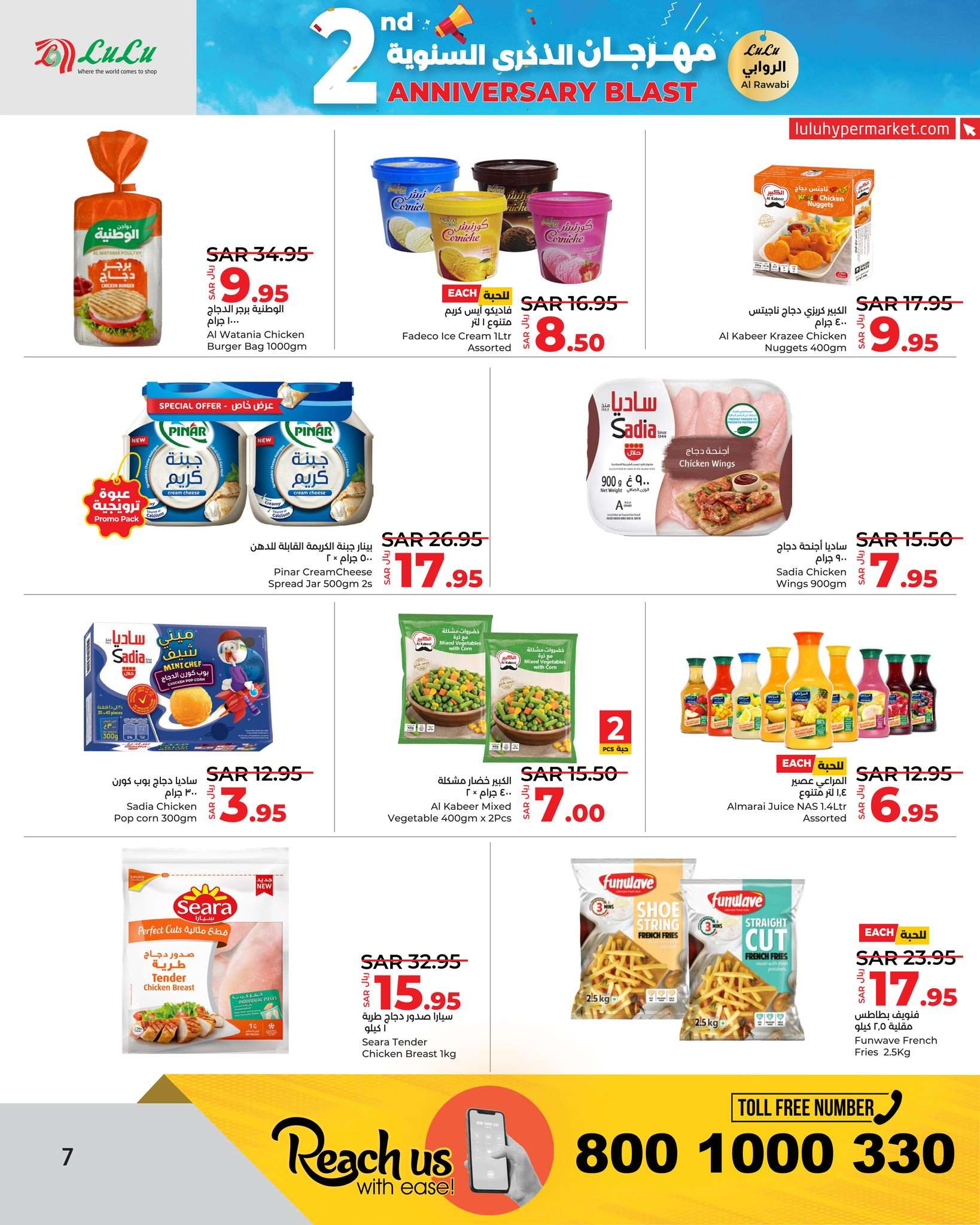 zlMWK2 - عروض لولو جدة الاسبوعية صفحة واحدة الاربعاء 21-8-2024 | مهرجان الذكري السنوية