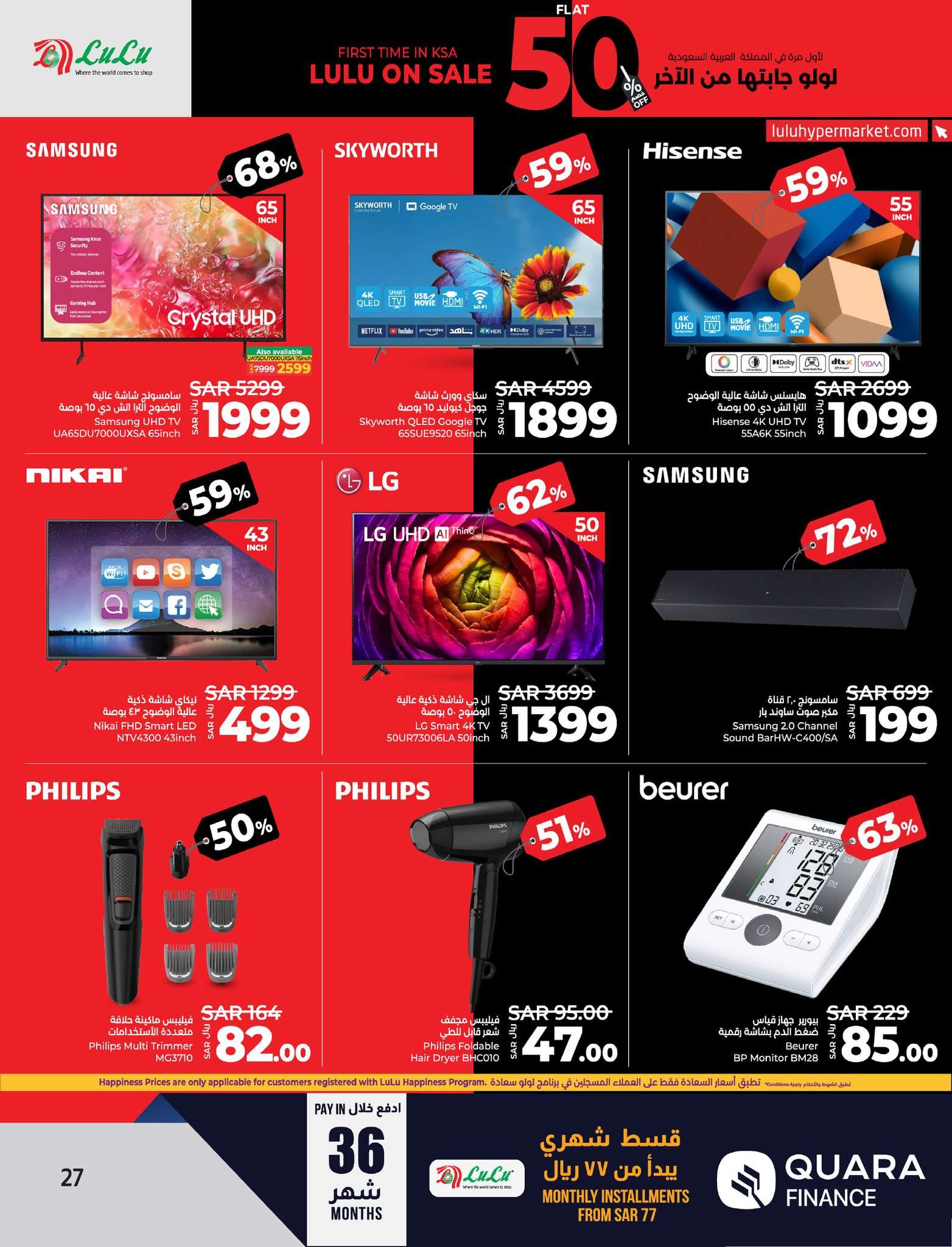 zleXAg - عروض لولو الاحساء الاسبوعية صفحة واحدة مع خصومات50 الأربعاء 28/8/2024