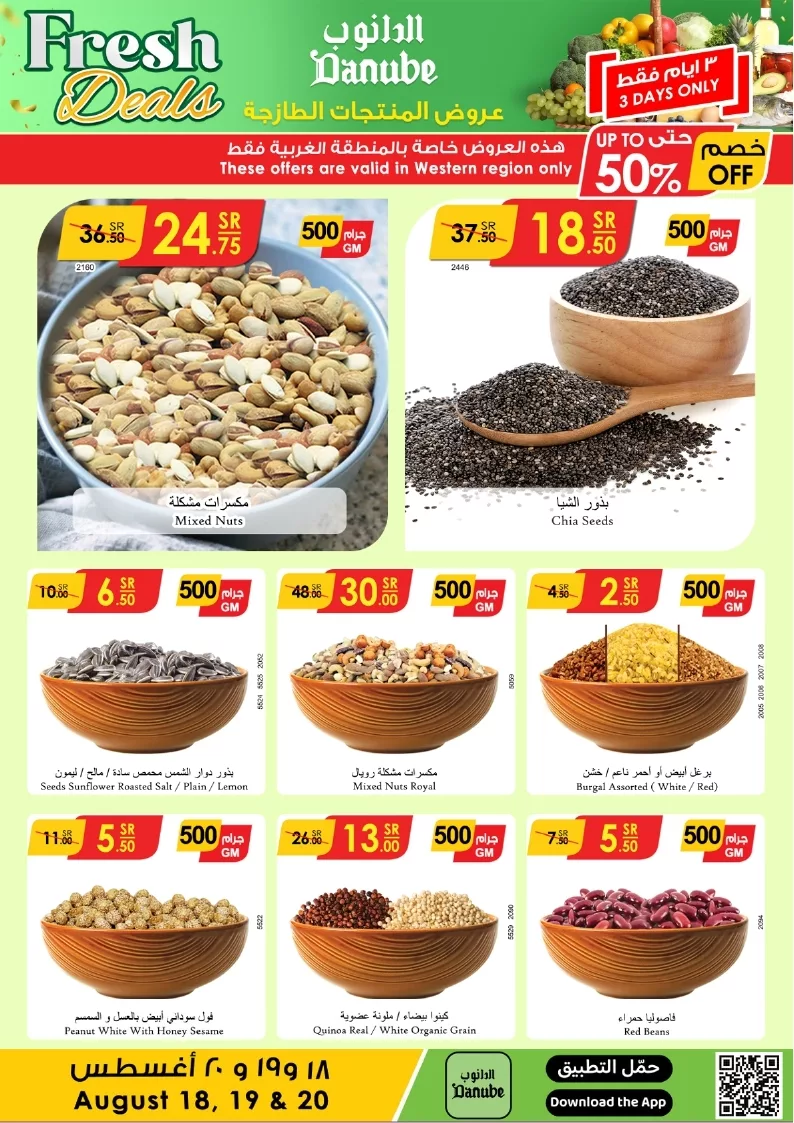 الدانوب المنطقة الغربية page 4 jpg - عروض الدانوب جدة الطازج صفحة واحدة الاحد 14 صفر 1446هـ لمدة 3 ايام