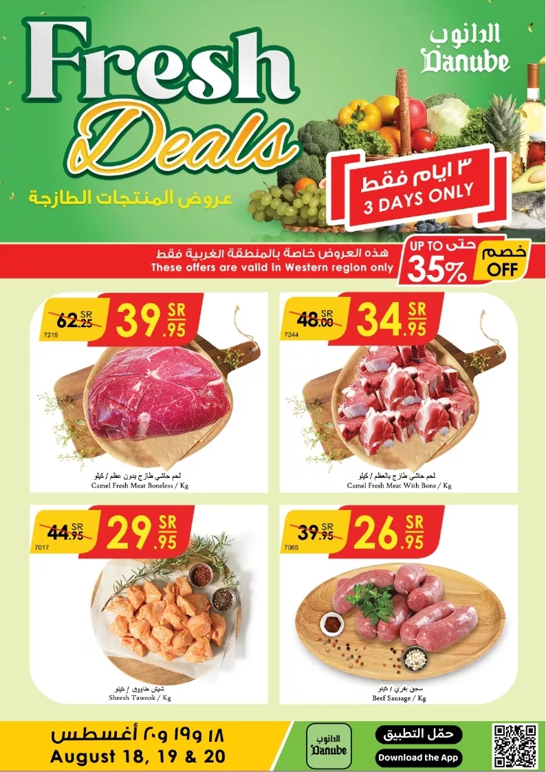 الدانوب المنطقة الغربية page 6 jpg - عروض الدانوب جدة الطازج صفحة واحدة الاحد 14 صفر 1446هـ لمدة 3 ايام