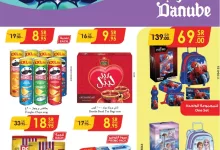 عروض الدانوب الاحساء الاسبوعية الأربعاء 4 سبتمبر 2024 | العودة للمدارس 36 الدانوب شرقية page 01 - عروض الدانوب الاحساء الاسبوعية الأربعاء 4 سبتمبر 2024 | العودة للمدارس