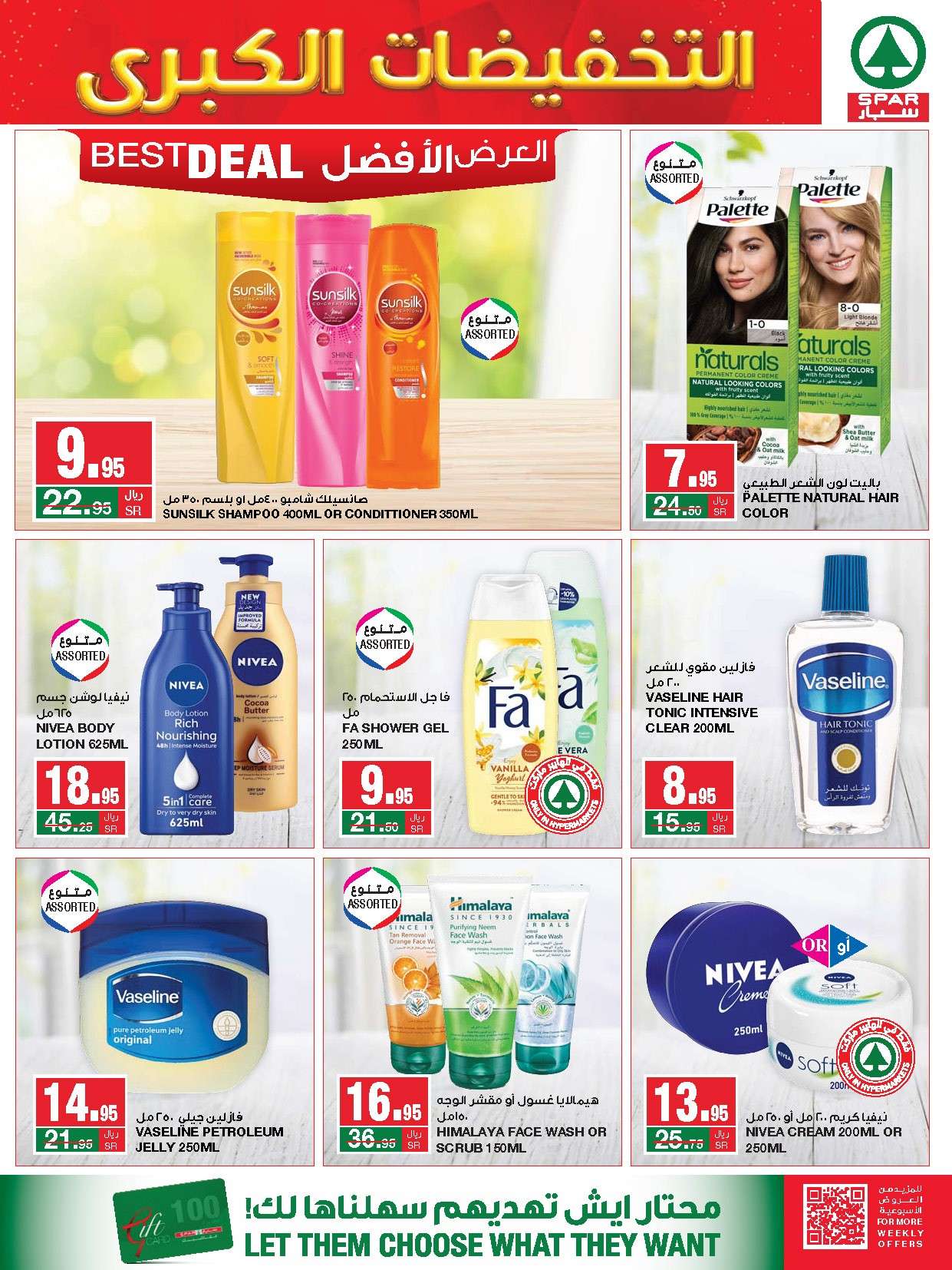 0HYXmH - عروض سبار السعودية الأسبوعية الأربعاء 4/9/2024 | اقوي التخفيضات