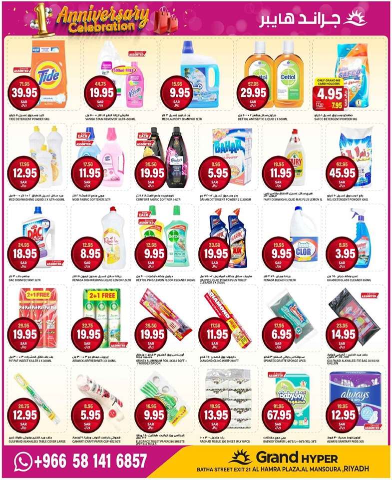 0Hzq10 - عروض جراند هايبر الرياض الطازج صفحة واحدة الاحد 28 صفر 1446هـ لمدة 3 ايام