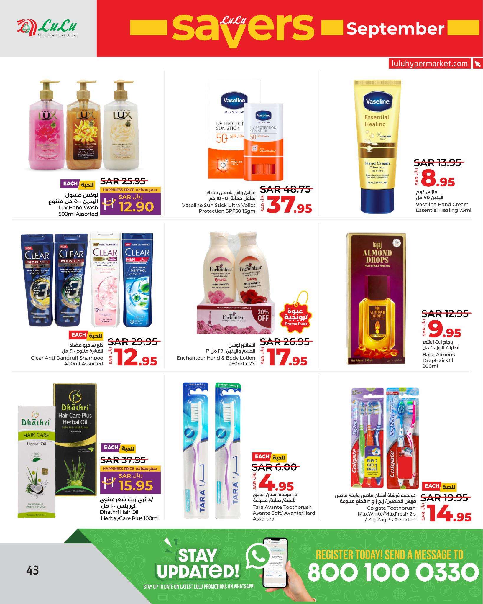 0PVWJr - عروض لولو جدة الاسبوعية صفحة واحدة الاربعاء 4/9/2024 | سبتمبر التوفير