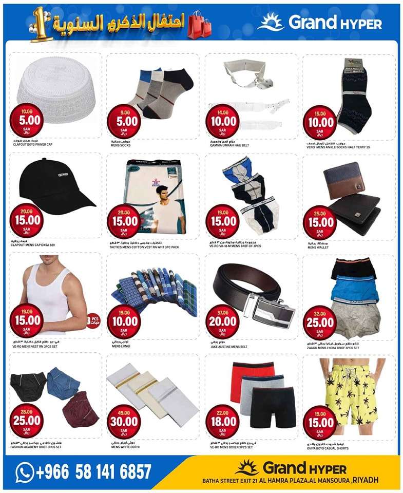 0W7SIk - عروض جراند هايبر الرياض الطازج صفحة واحدة الاحد 28 صفر 1446هـ لمدة 3 ايام