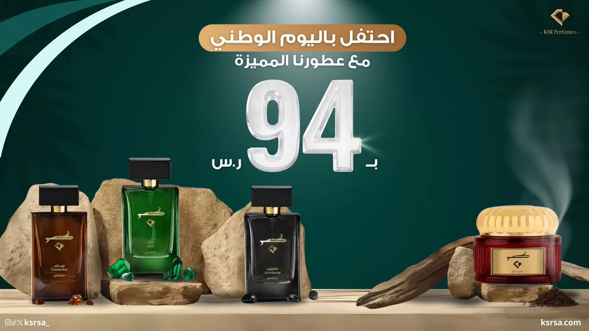 عروض اليوم الوطني 94 عطور : عروض عطور كسر علي جميع المنتجات 1 100358 file jpeg - عروض اليوم الوطني 94 عطور : عروض عطور كسر علي جميع المنتجات