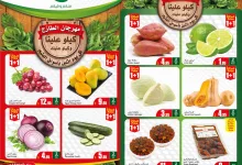 101f 2215 6bd7 c012 - عروض العثيم المنطقة الغربية الطازج الاثنين 16/9/2024 اليوم فقط