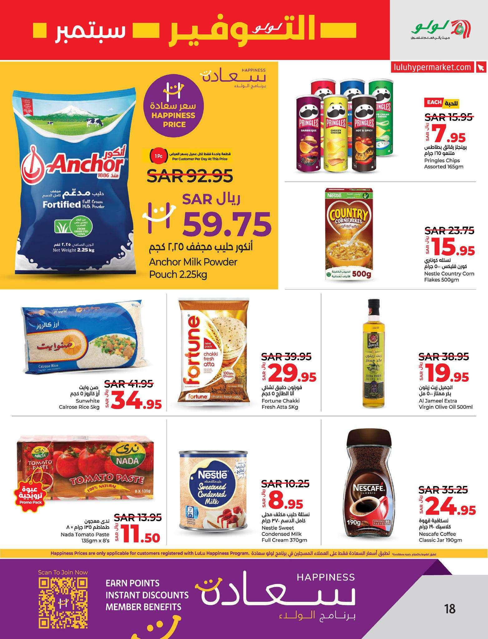 1L8ewK - عروض لولو الدمام الاسبوعية الأربعاء 4 سبتمبر 2024 | لولو التوفير