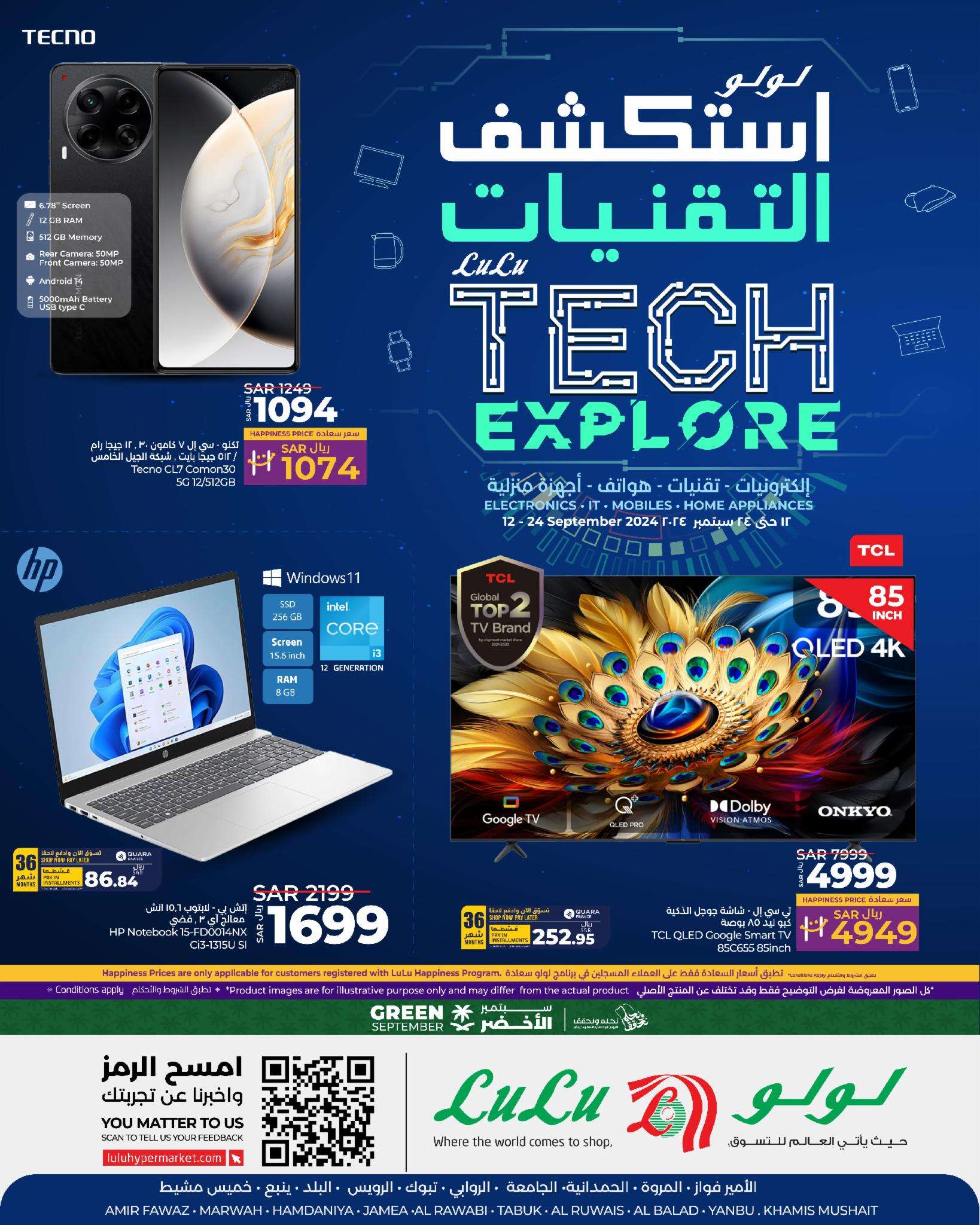 1OfpqR - عروض لولو جدة علي الاجهزة الكهربائية و الجوالات الخميس 12-9-2024 | استكشف التقنيات