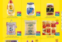 1a7f a74b f3e6 5b4d - عروض أسواق المنتزه الأسبوعية الأربعاء 4 سبتمبر 2024 | اقوي العروض