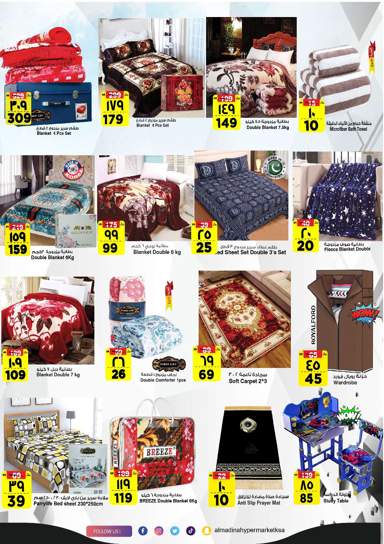 1yE8iv - عروض المدينة هايبر ماركت الاسبوعية الاربعاء 4 سبتمبر 2024 | صفقات الميزانية