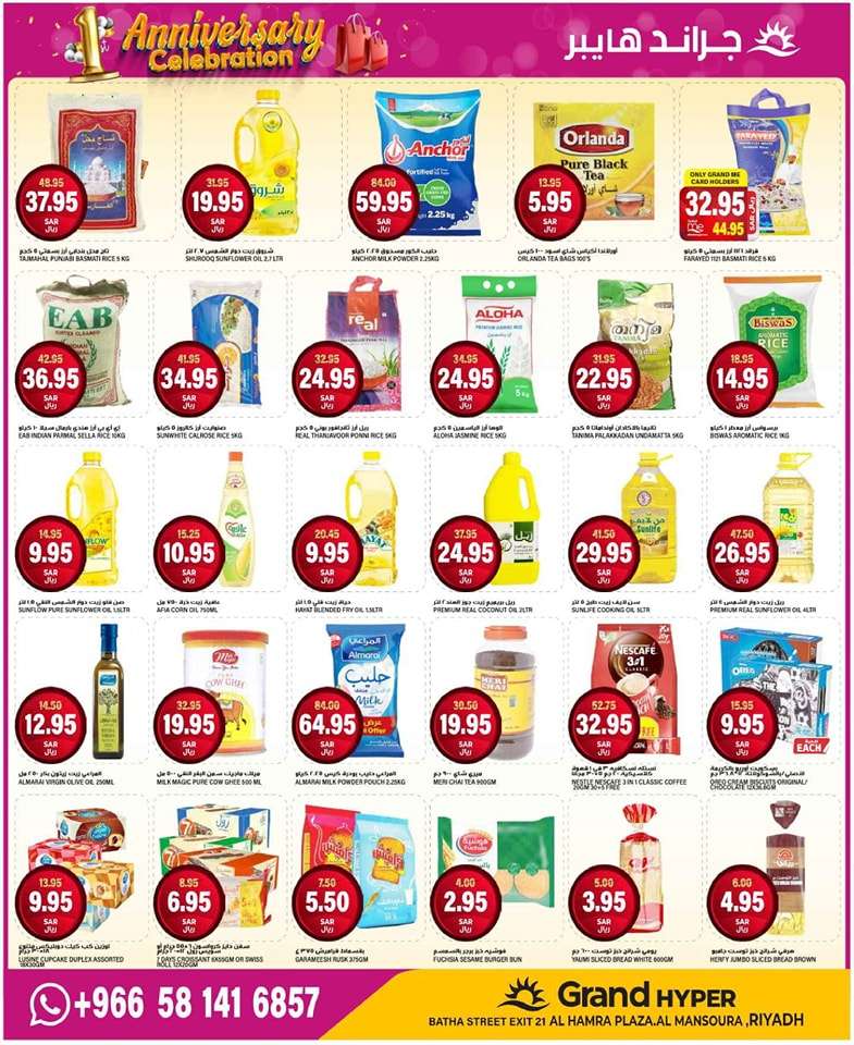 20KJH1 - عروض جراند هايبر الرياض الطازج صفحة واحدة الاحد 28 صفر 1446هـ لمدة 3 ايام