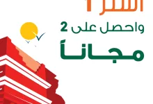 250013 file - عروض اليوم الوطني 2024 : عروض ريبون علي الاجهزة المنزلية
