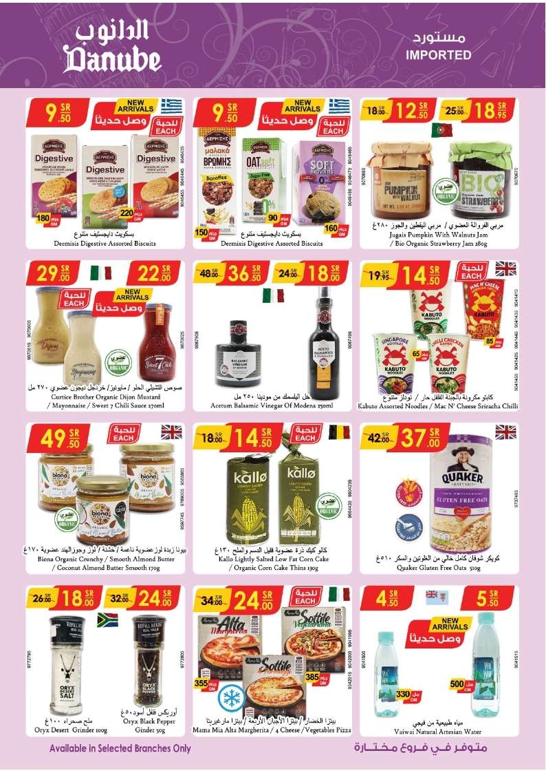 2Fwp1l - عروض الدانوب الاحساء الاسبوعية الأربعاء 11/9/2024 - تخفيضات اليوم الوطني 94
