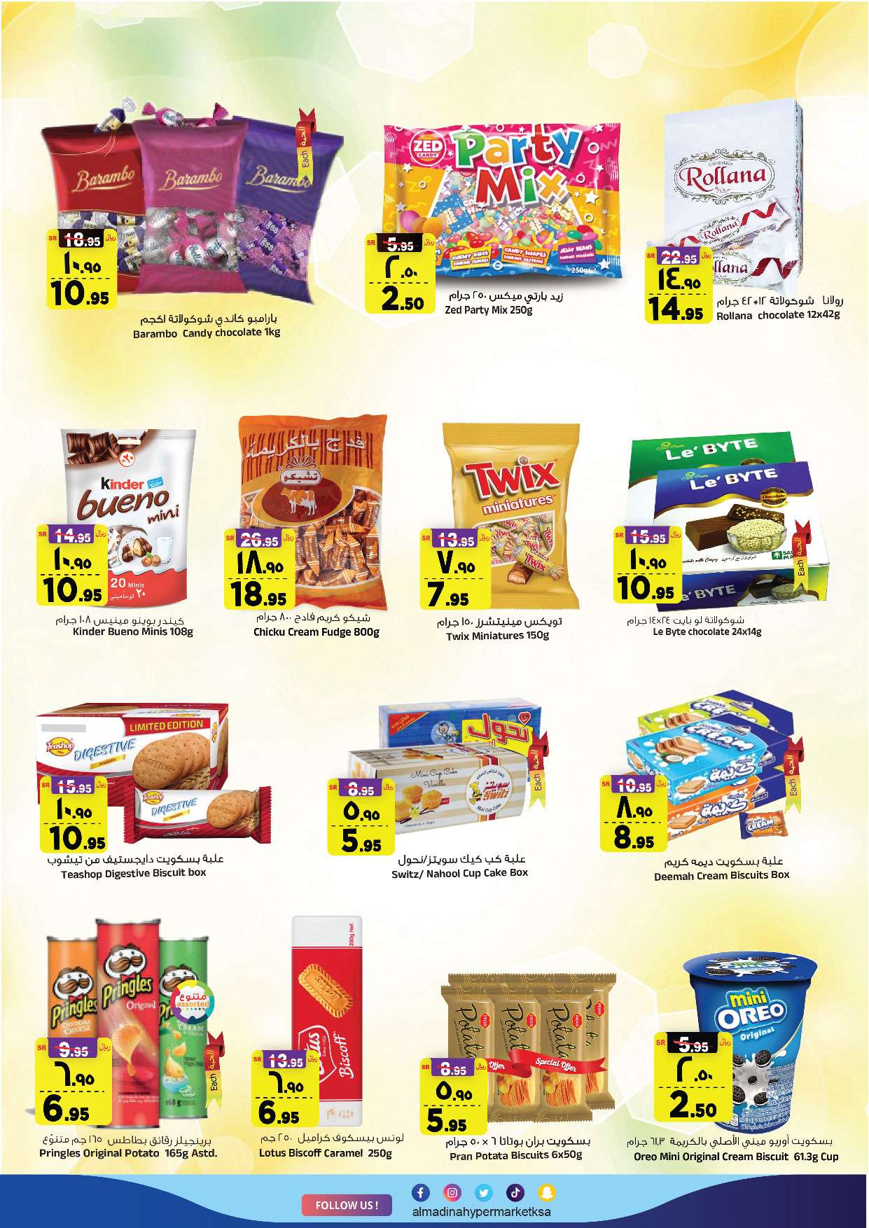 2N3Jr5 - عروض المدينة هايبر ماركت الاسبوعية الاربعاء 4 سبتمبر 2024 | صفقات الميزانية