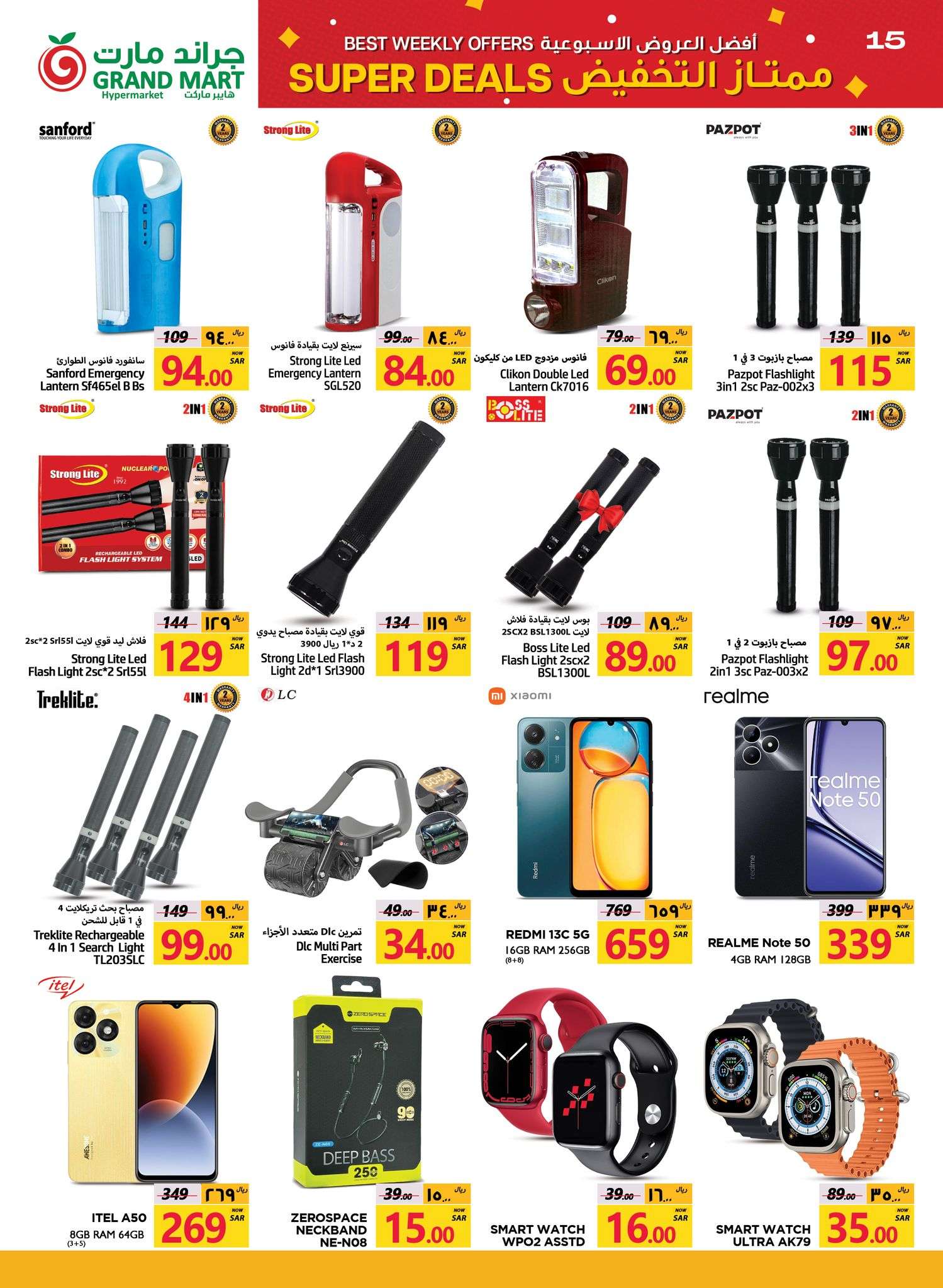 2Wh03v - عروض جراند مارت الدمام الاسبوعية الاربعاء 4-9-2024 | افضل العروض