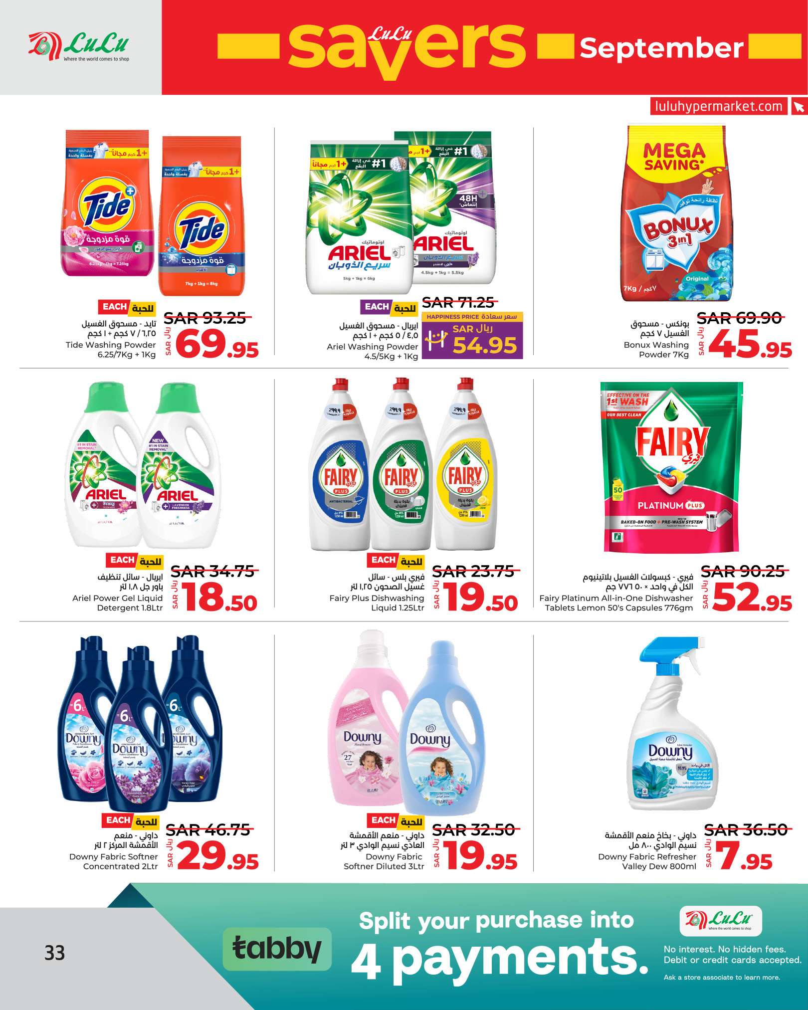 2ZSEW4 - عروض لولو الرياض الاسبوعية الاربعاء 4/9/2024 | سبتمبر التوفير
