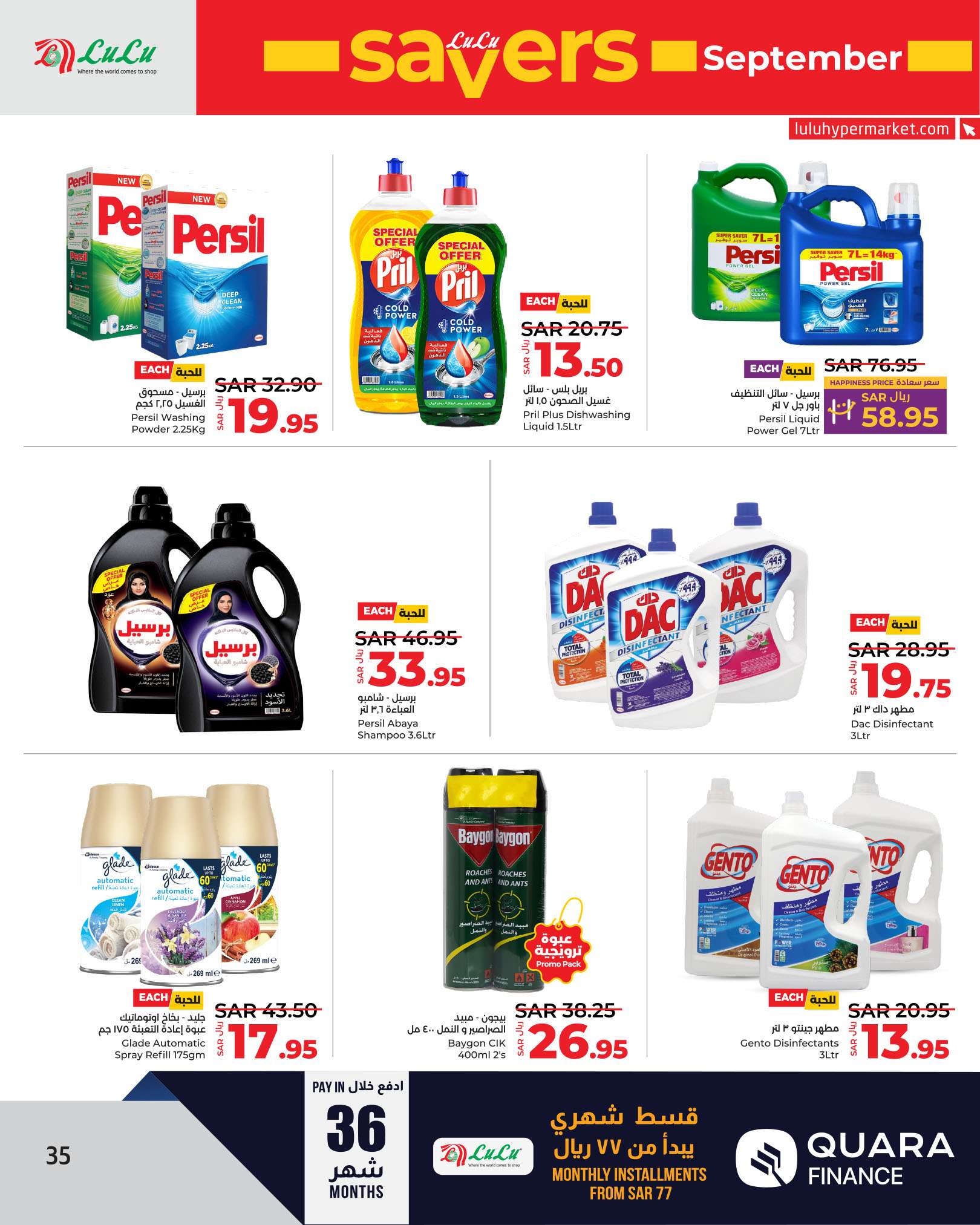 2fGbbX - عروض لولو الرياض الاسبوعية الاربعاء 4/9/2024 | سبتمبر التوفير