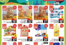 36b2 d198 3d23 2f4c - عروض ابراج هايبر ماركت الاسبوعية الخميس 9 ربيع الاول 1446 هـ | الغالي يرخصلك