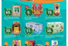 37 27857 000 c9b17 page 01 - عروض اليوم الوطني 2024 : عروض أسواق الجزيرة الأسبوعية الأربعاء 11/9/2024