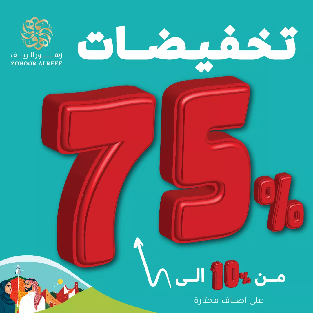 تخفيضات اليوم الوطني السعودي في زهور الريف تصل إلى 75% 1 383748 file jpeg - تخفيضات اليوم الوطني السعودي في زهور الريف تصل إلى 75%