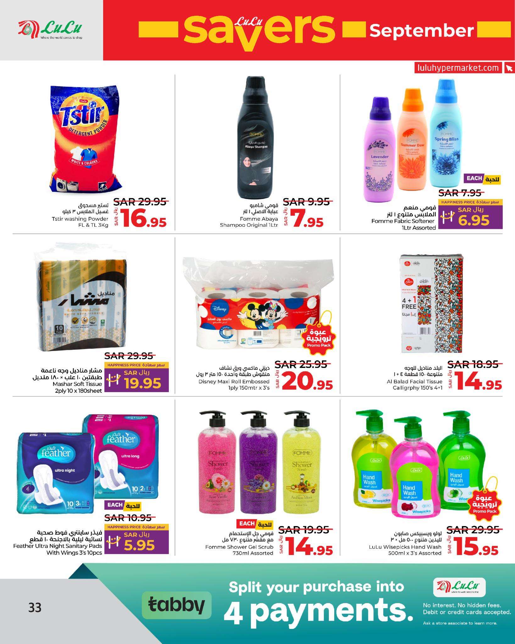 3F7F7o - عروض لولو جدة الاسبوعية صفحة واحدة الاربعاء 4/9/2024 | سبتمبر التوفير