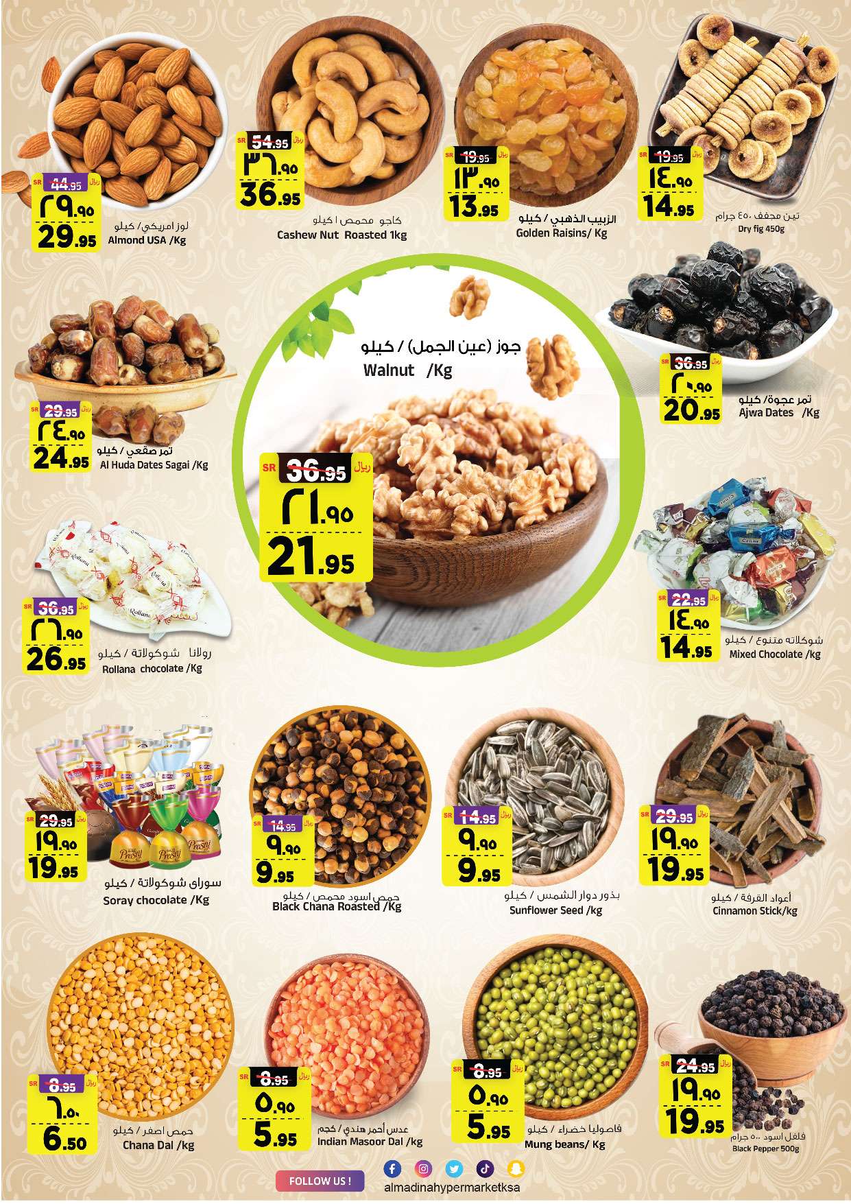 - عروض المدينة هايبر ماركت الاسبوعية الاربعاء 4 سبتمبر 2024 | صفقات الميزانية