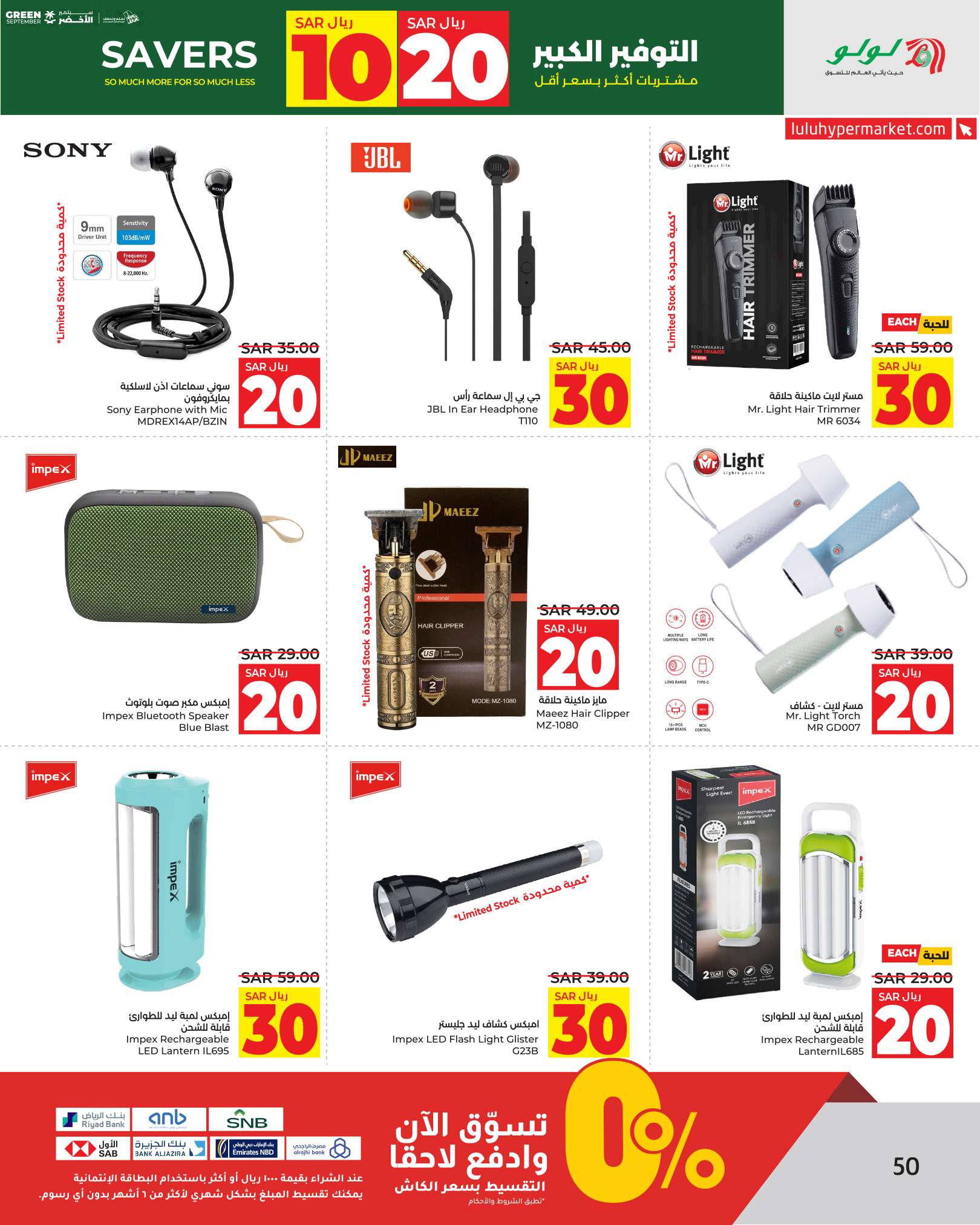 3gDpc6 - عروض لولو الرياض الاسبوعية الاحد 15-9-2024 - التوفير الكبير